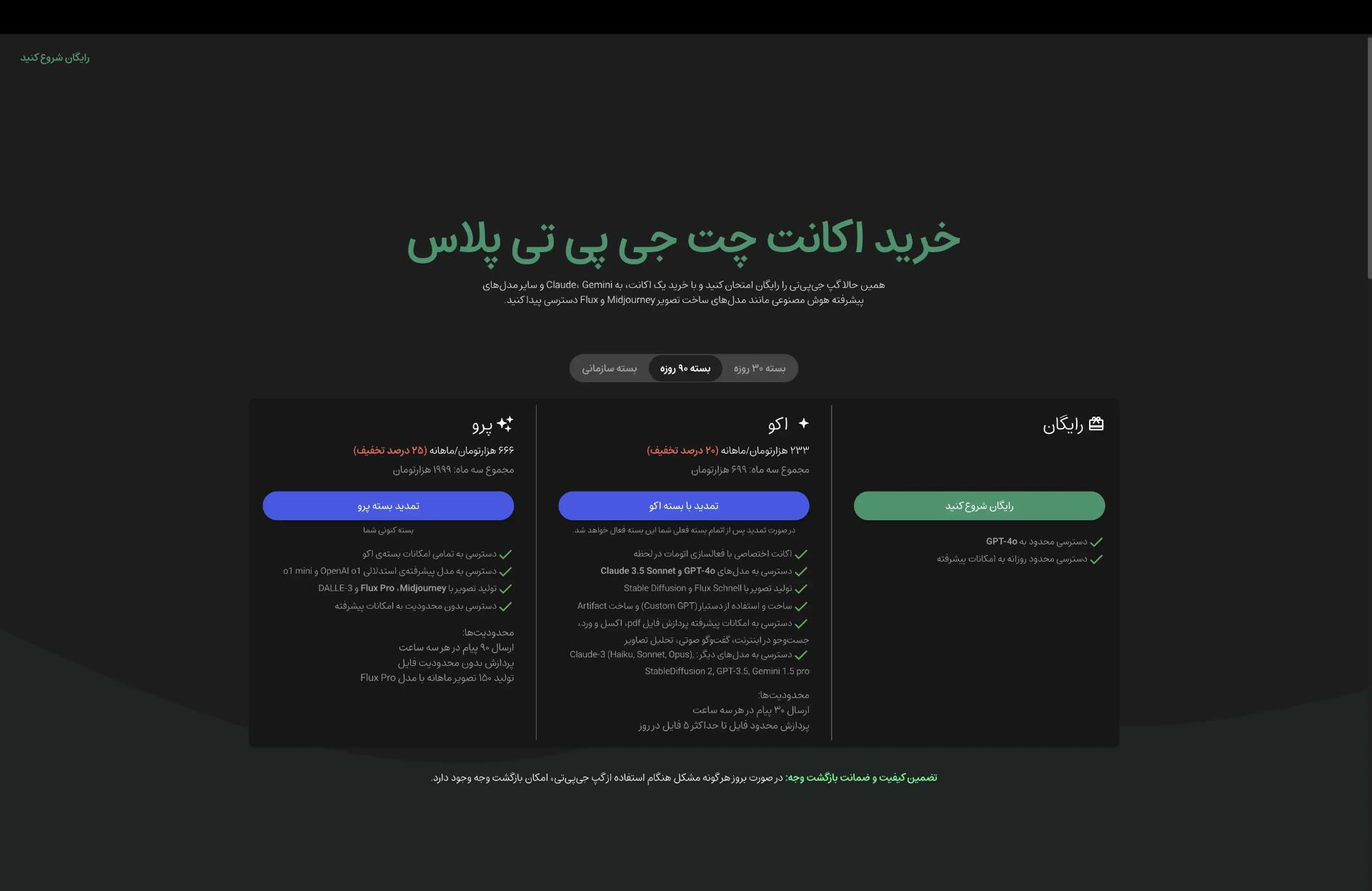 گپ جی پی تی