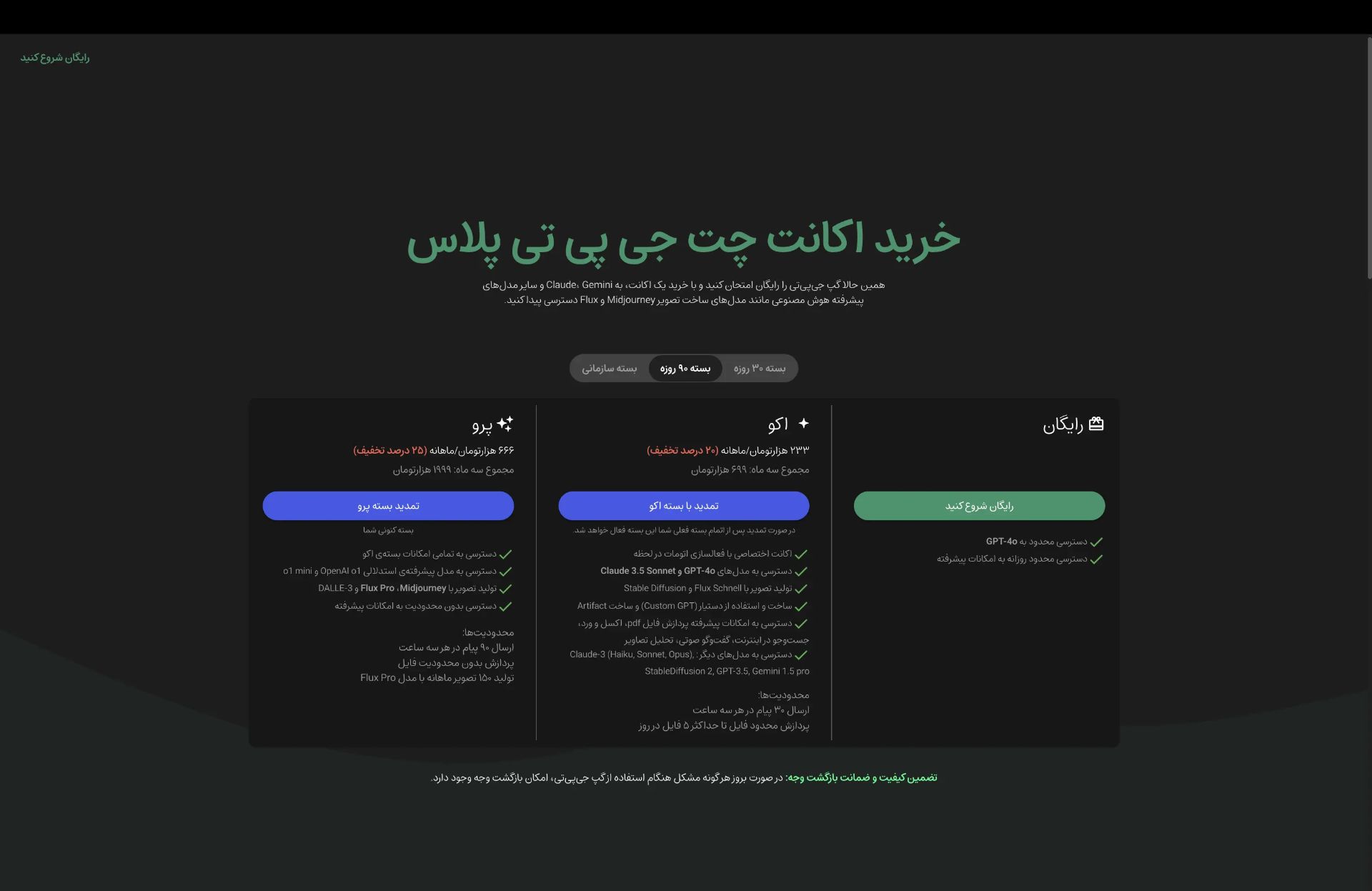 گپ جی پی تی
