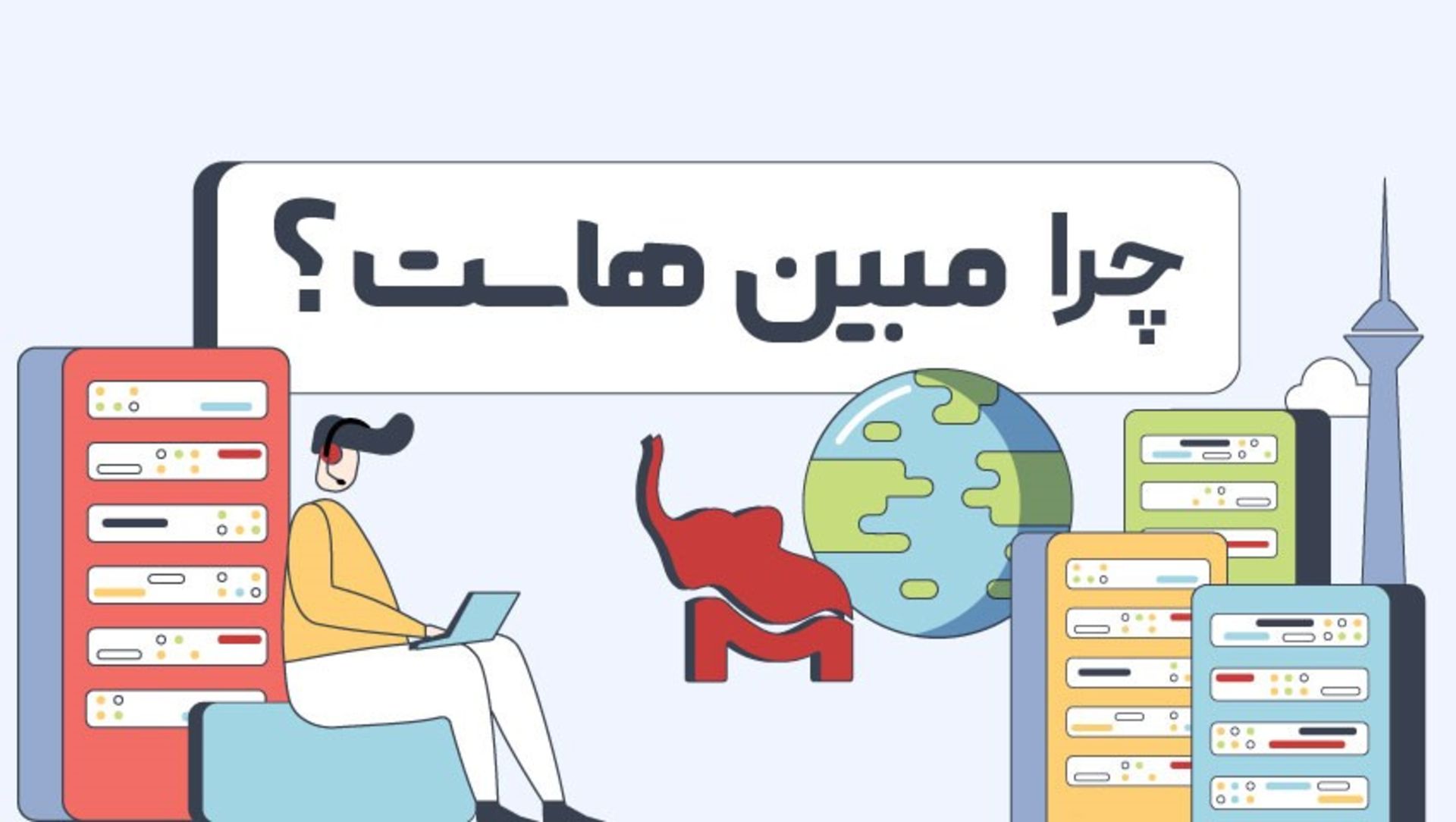 مبین هاست