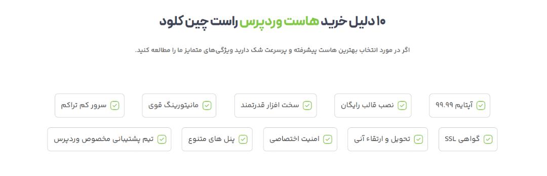 راست چین کلود
