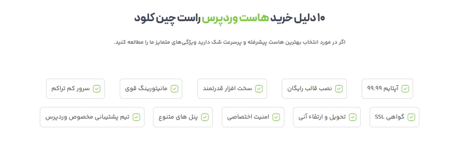 راست چین کلود