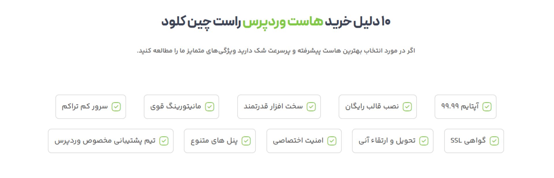 راست چین کلود
