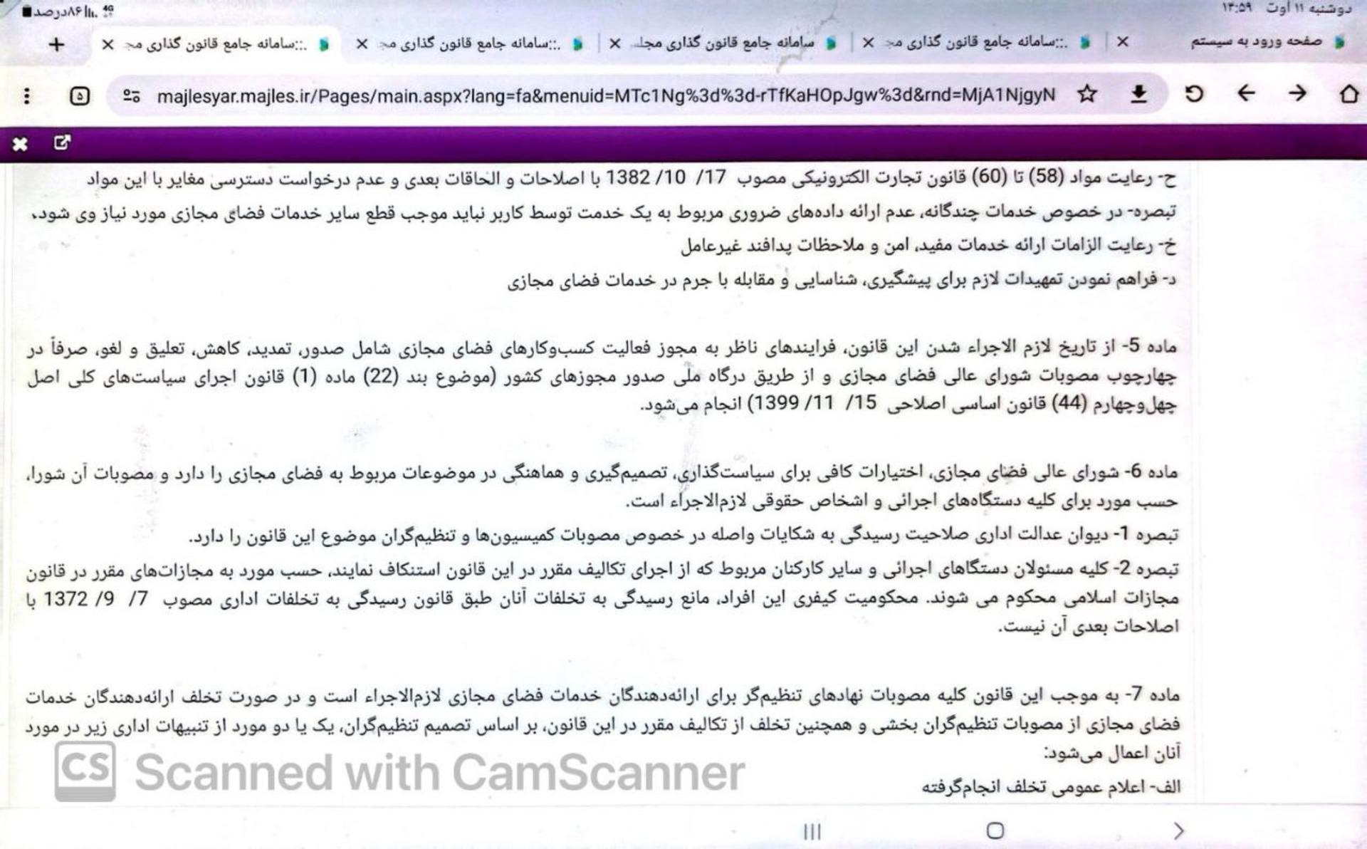 متن طرح نظام بخشی