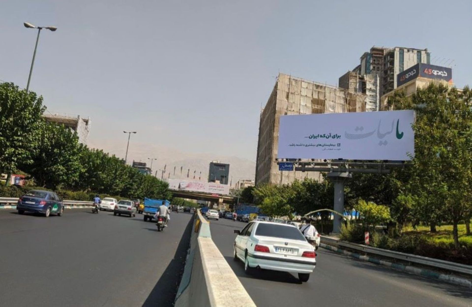 کمپین سازمان امور مالیاتی