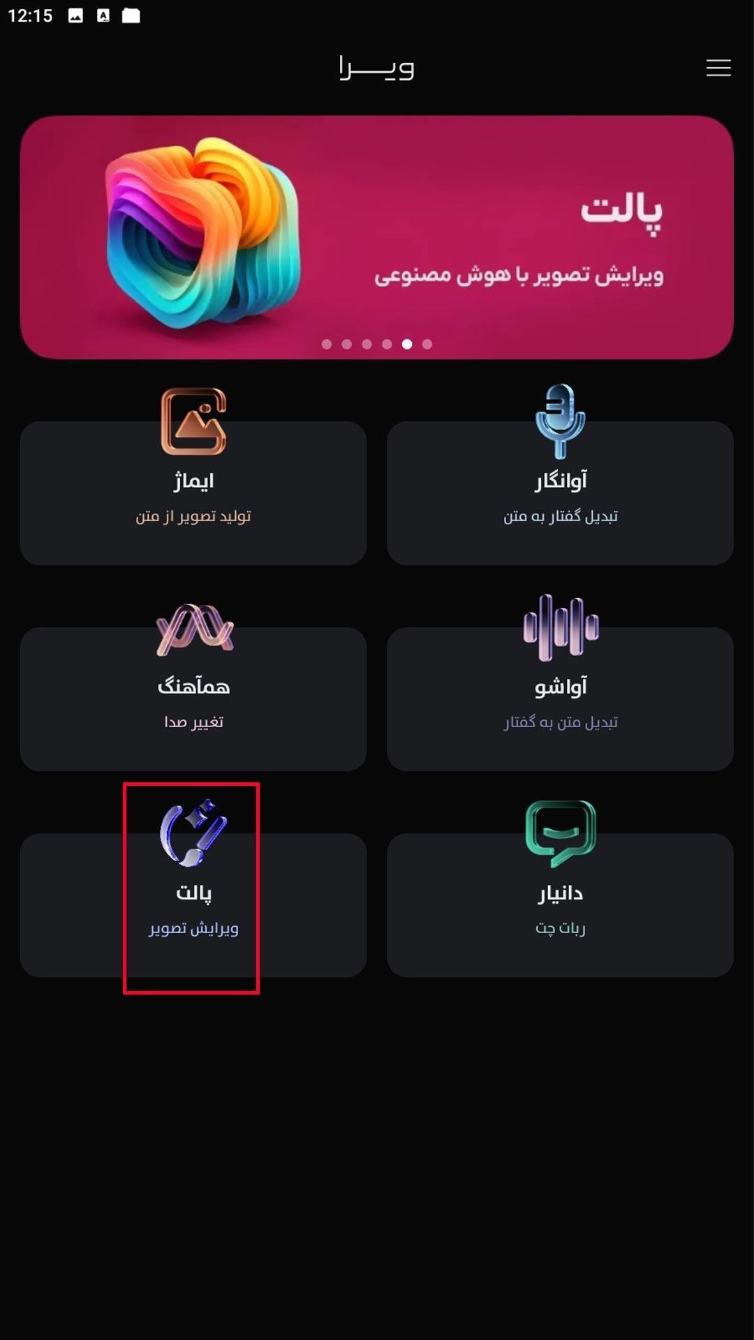 ویرا