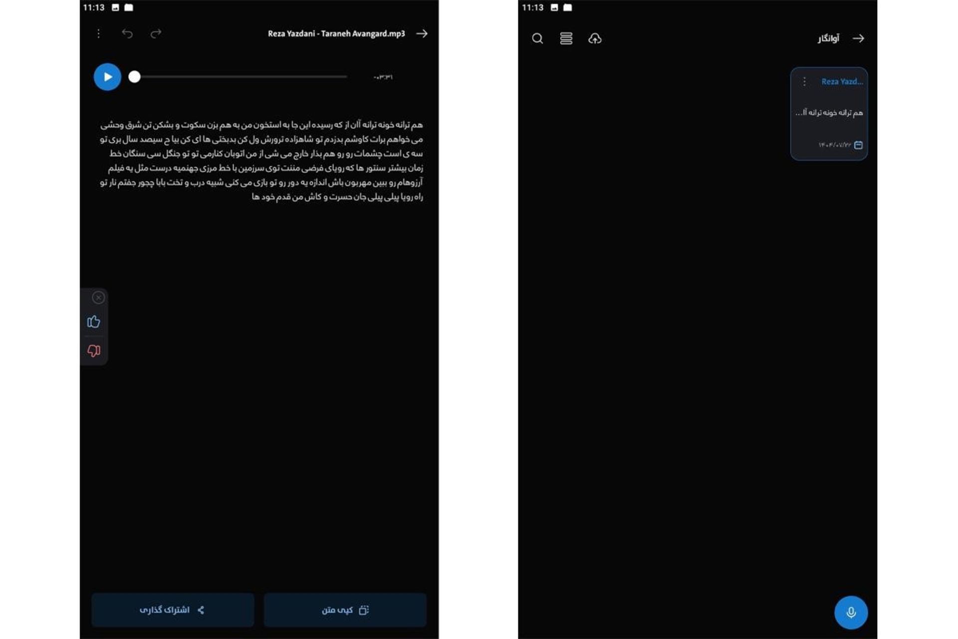 آوانگار 