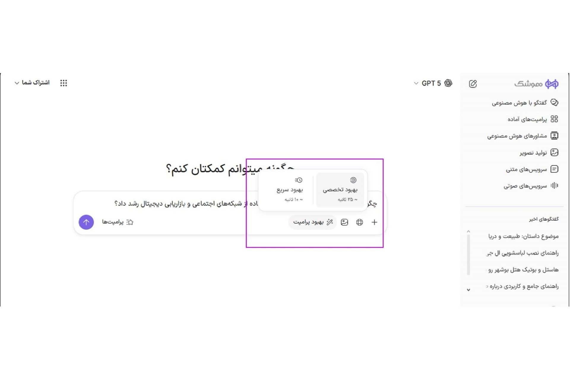 هوشک