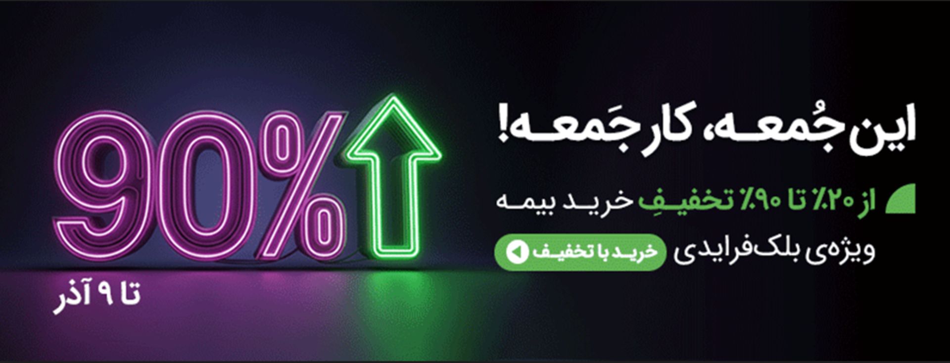 بیمه دات کام