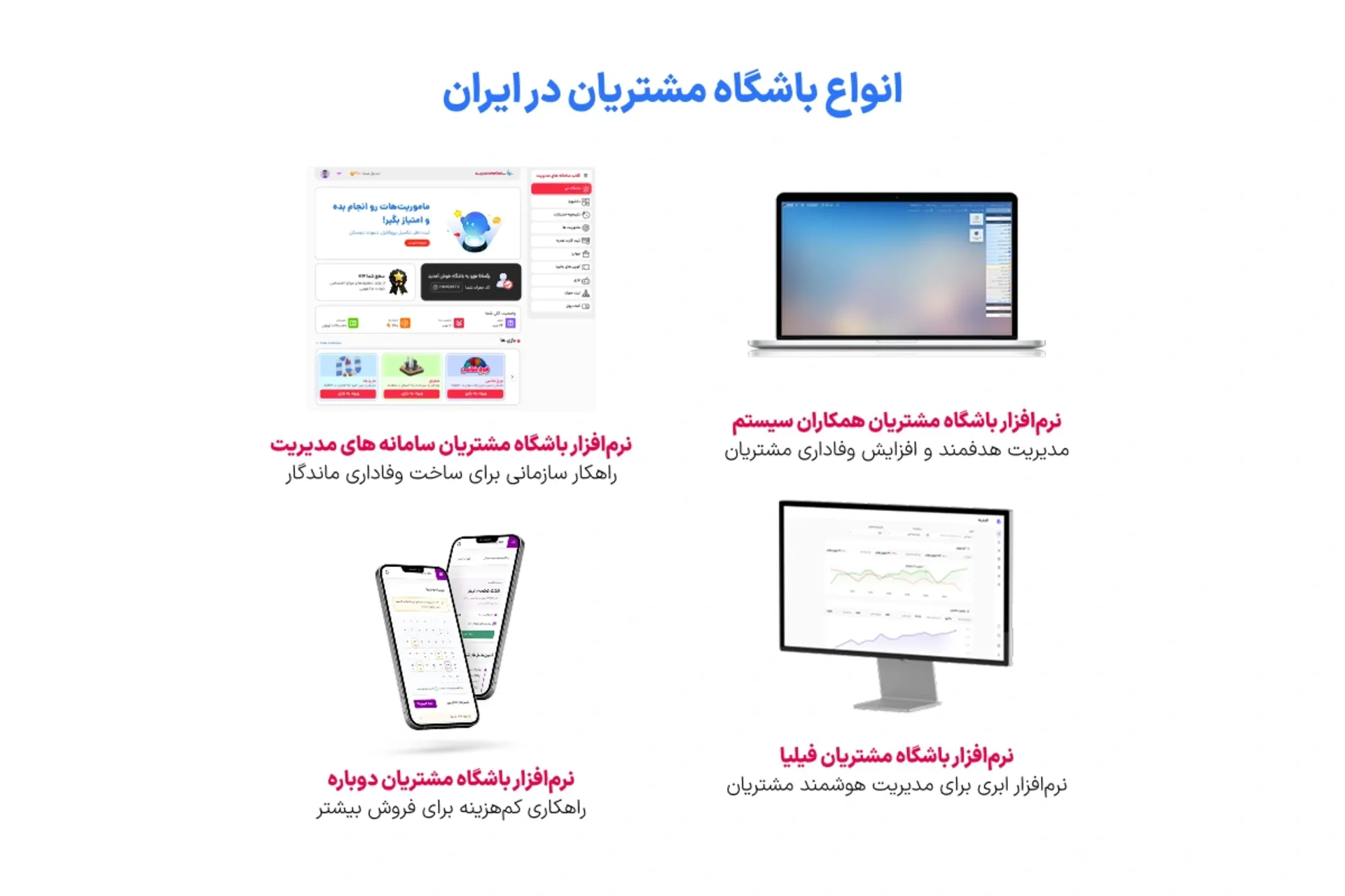 سامانه‌های مدیریت