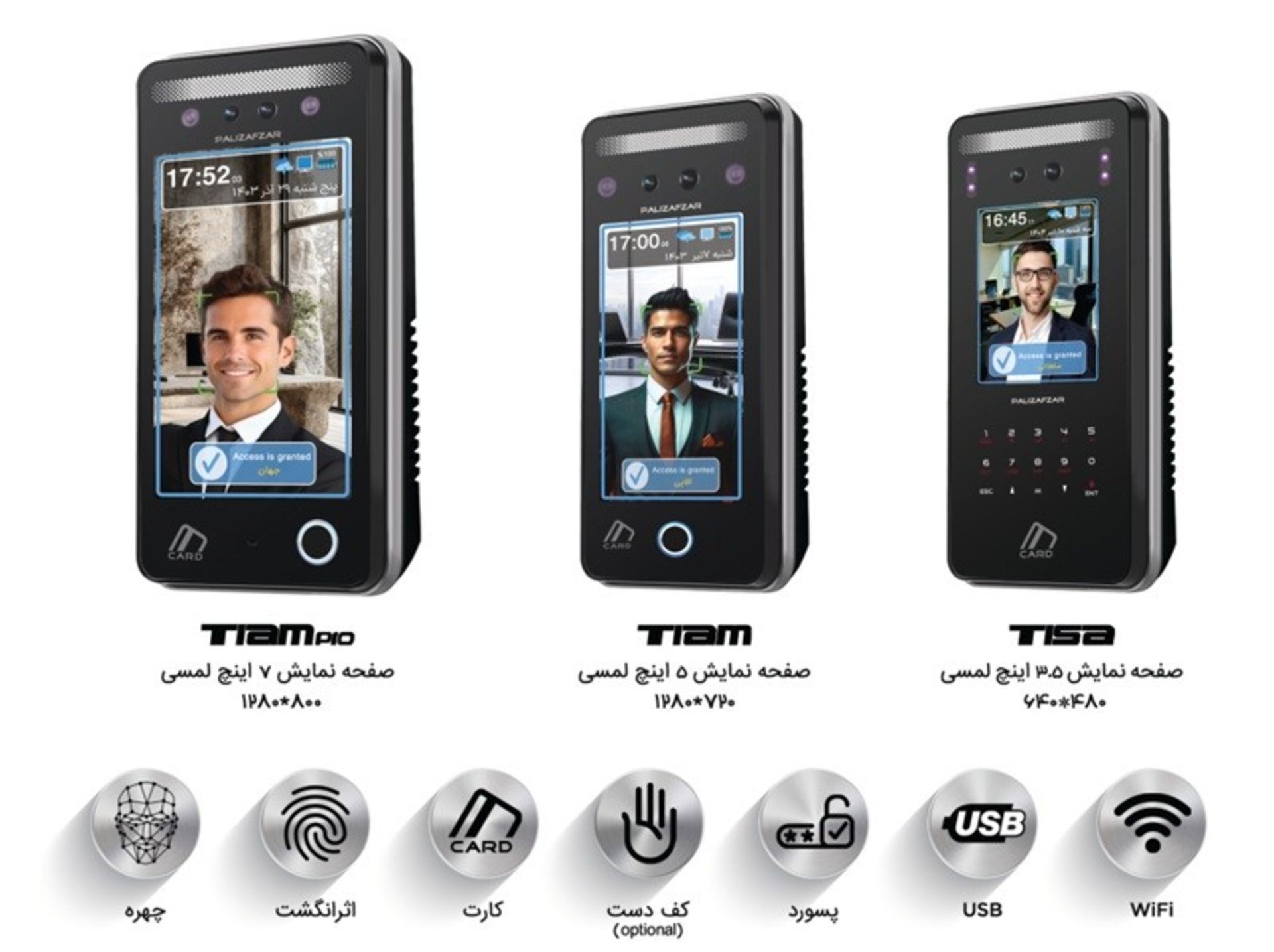  پالیزافزار