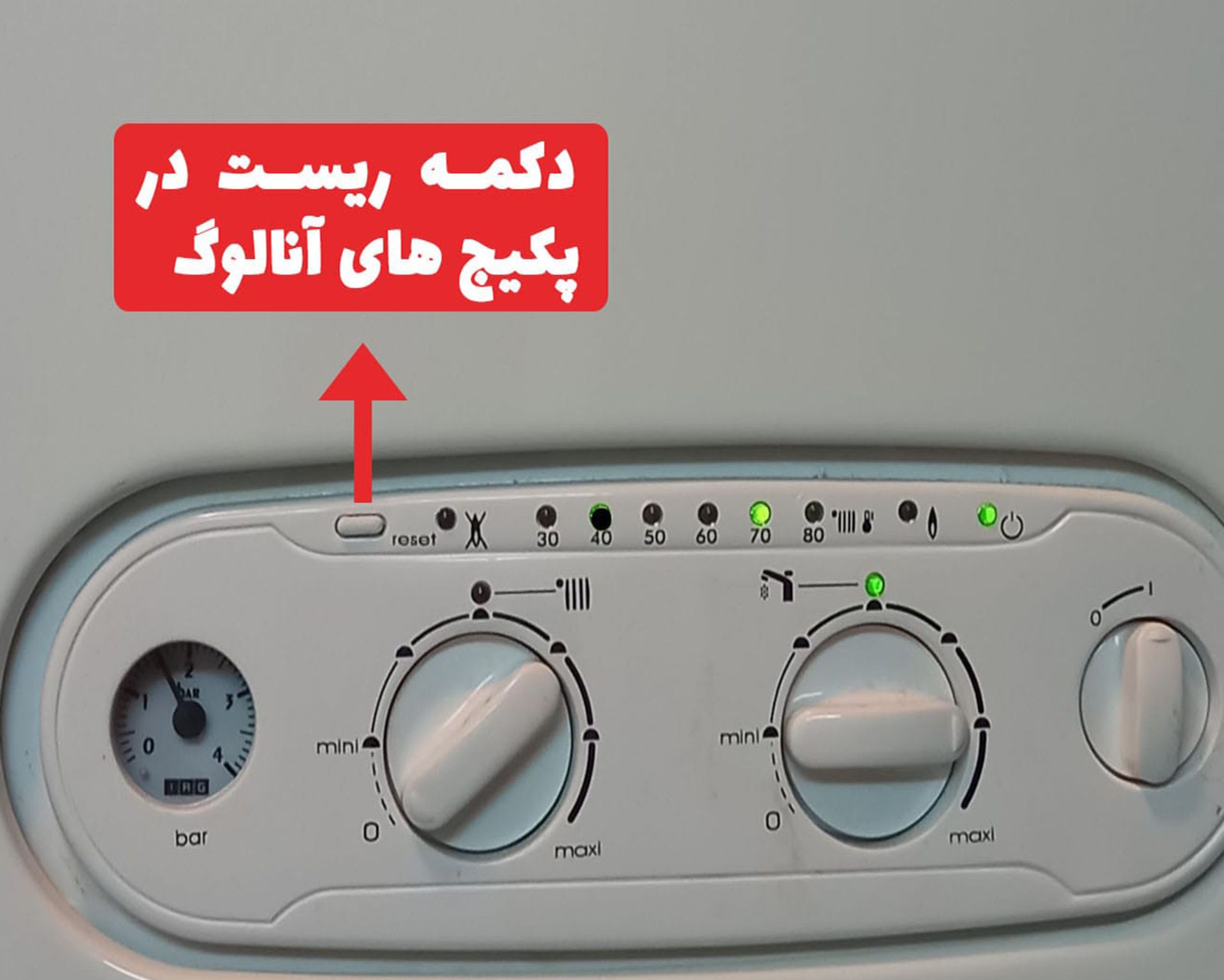 دکمه ریست در پکیج ایران رادیاتور