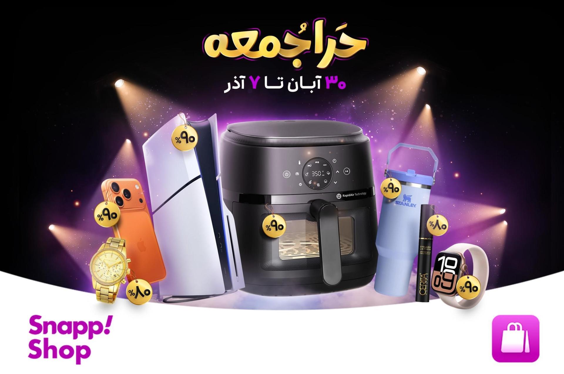 اسنپ 