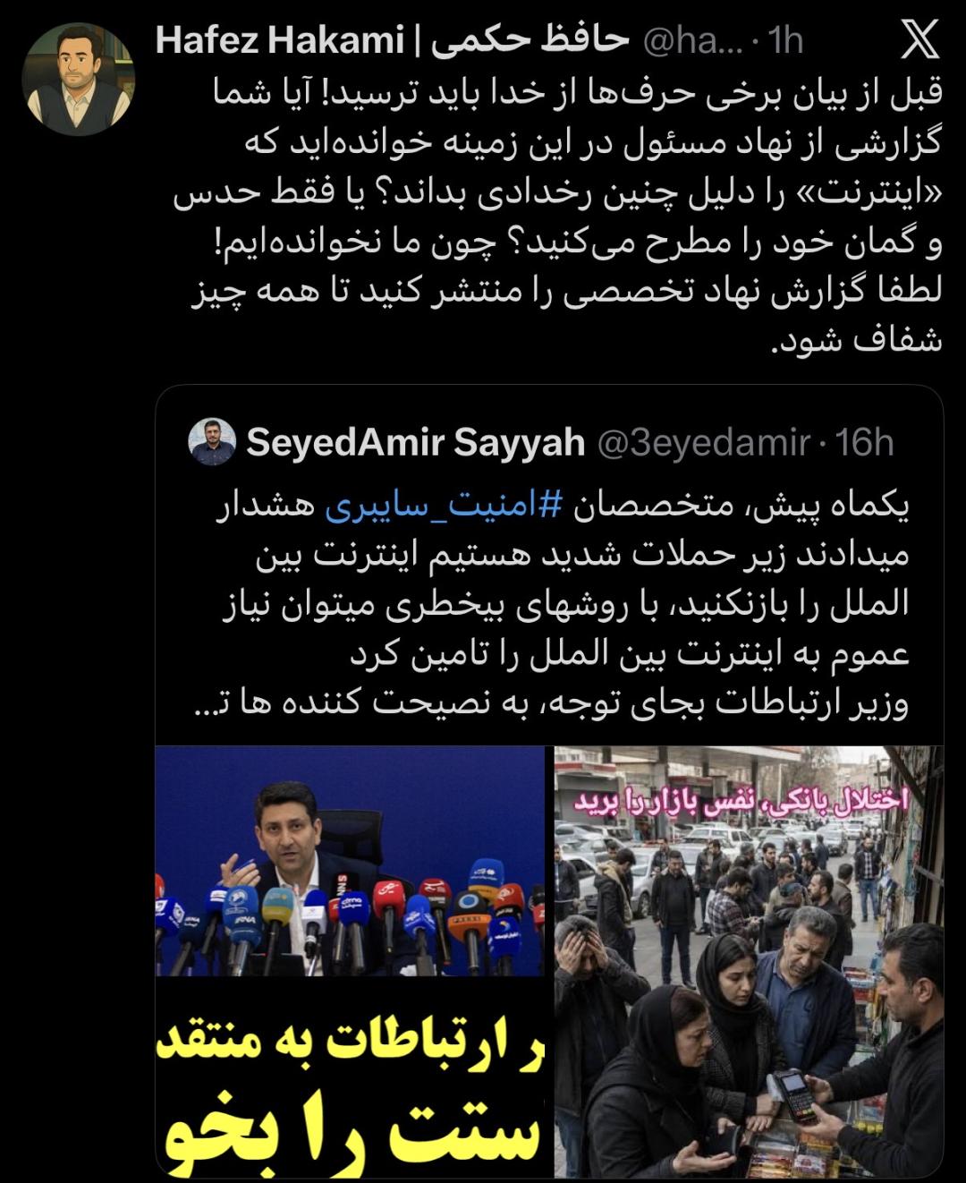 پست معاون فناوری، نوآوری و امور بین‌الملل وزارت ارتباطات