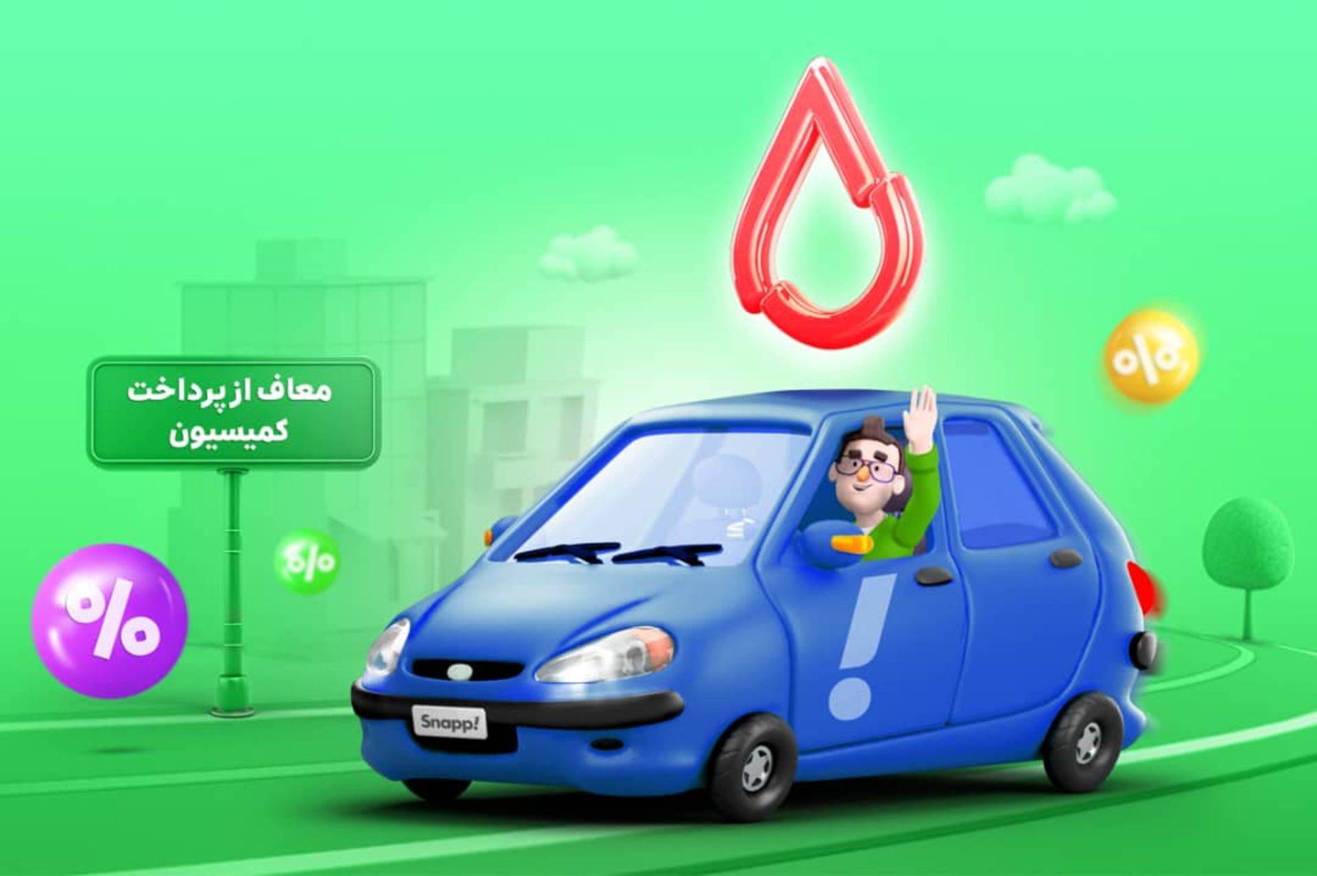  معافیت از کمیسیون کاربران راننده‌ مبتلا به تالاسمی