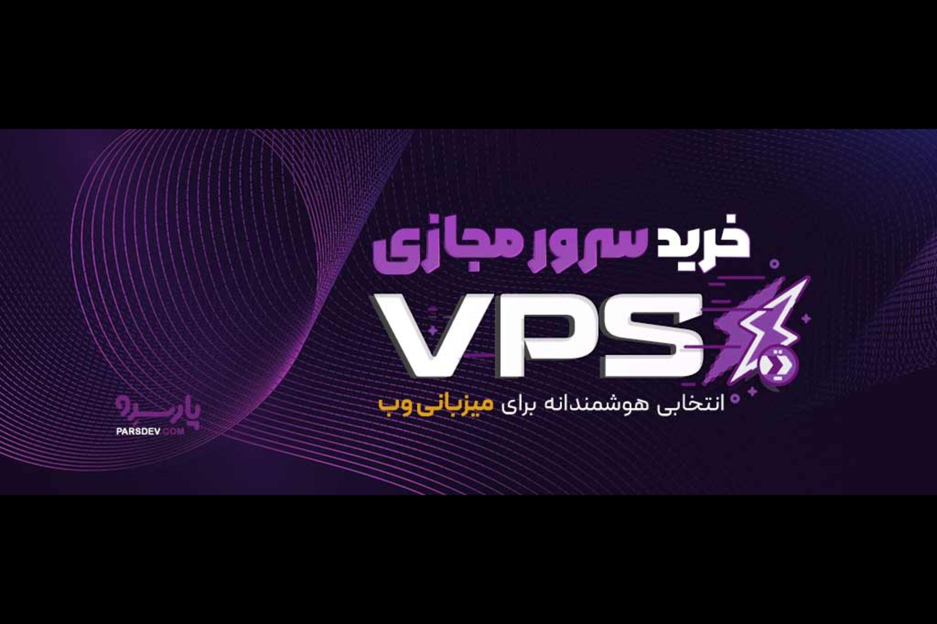 پارسدو