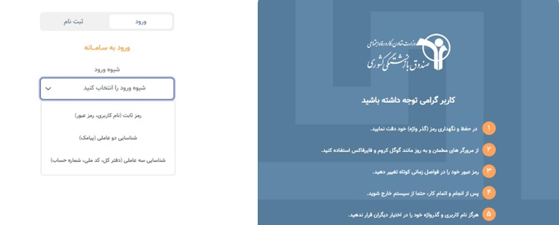 فیش حقوقی بازنشستگان کشوری