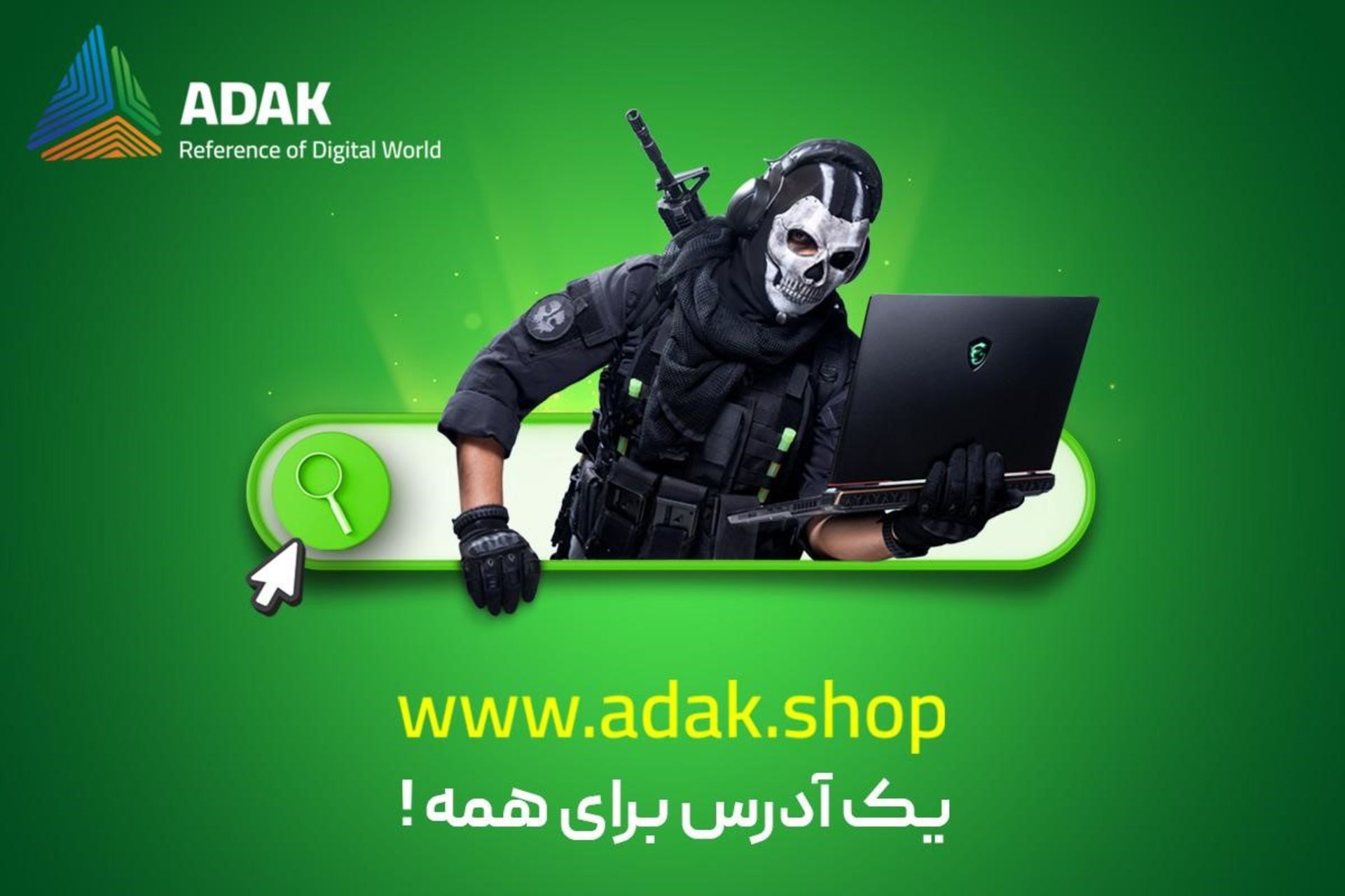 خرید کالای دیجیتال از آداک شاپ