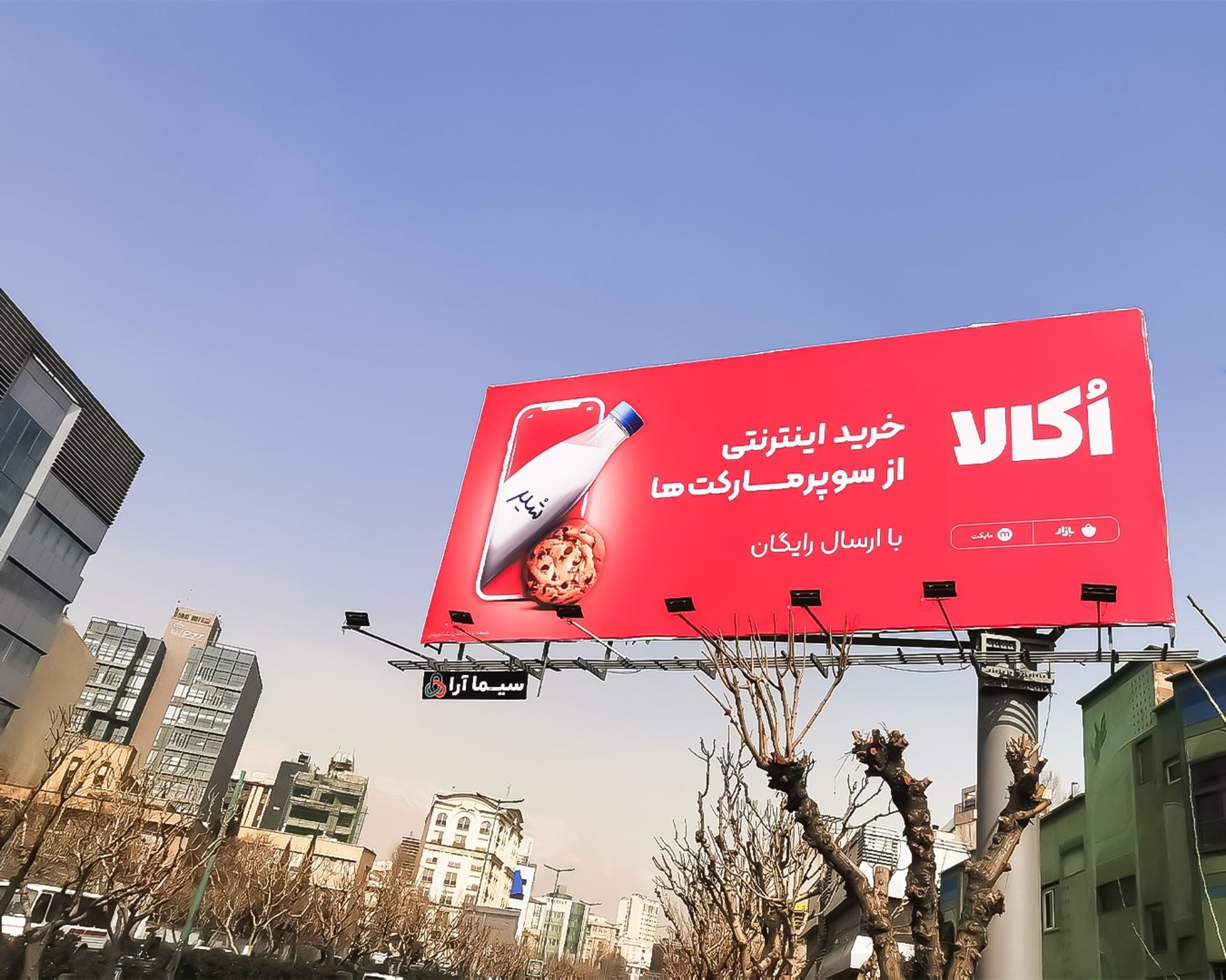 اکالا