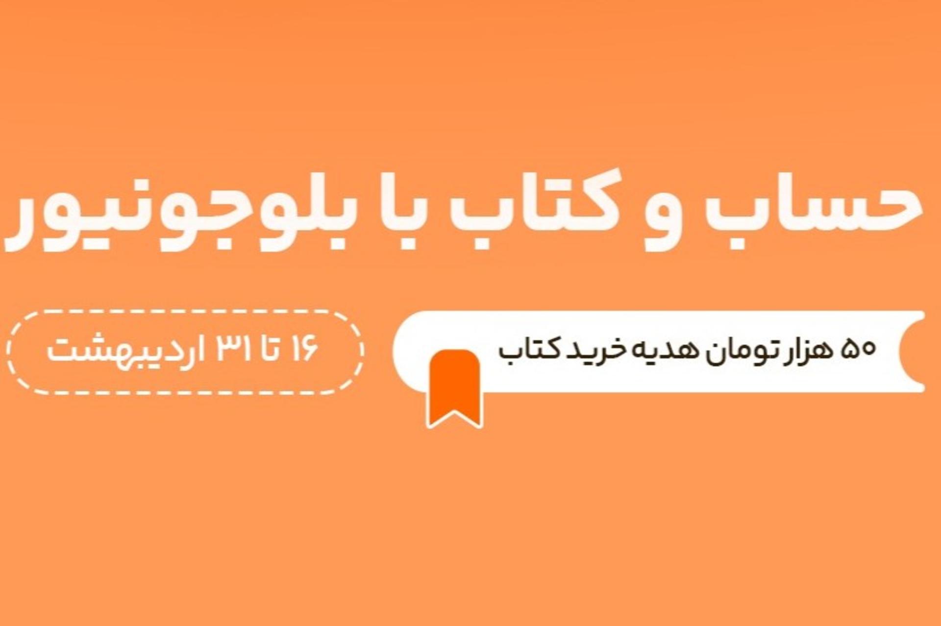 بلوبانک