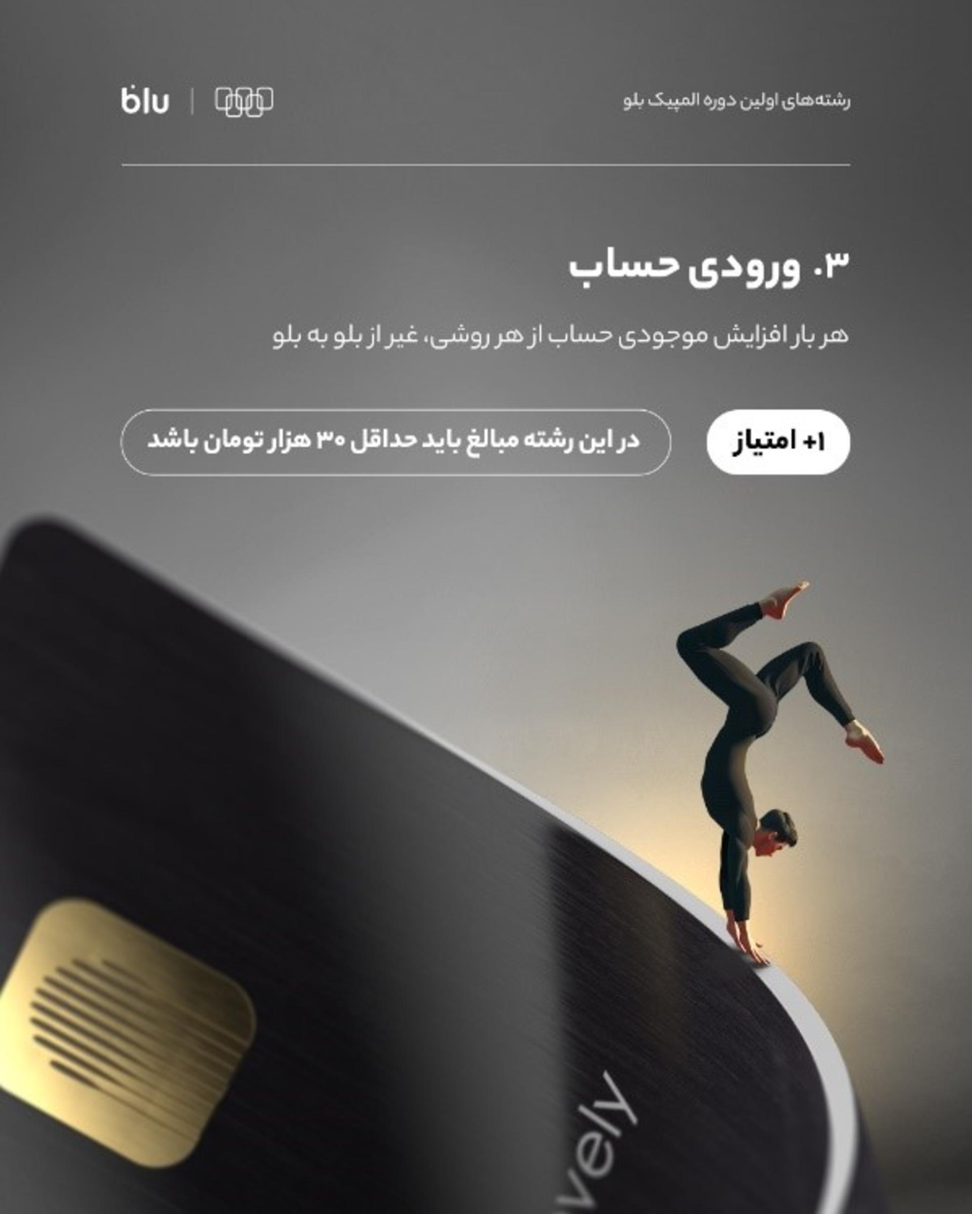 بلوبانک