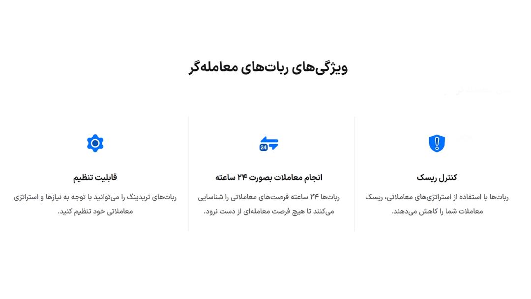 بیت ۲۴