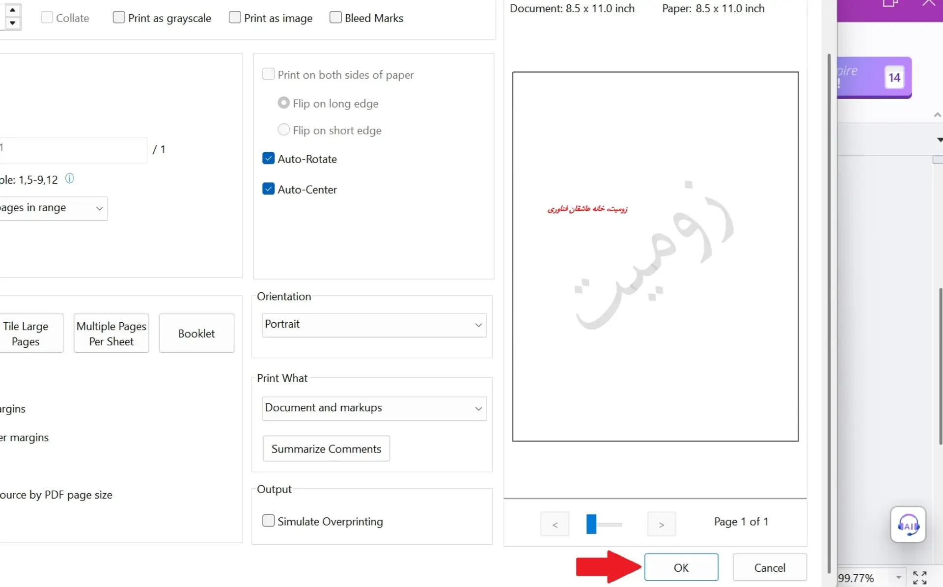 حذف پسورد pdf با نرم‌افزار Foxit Reader