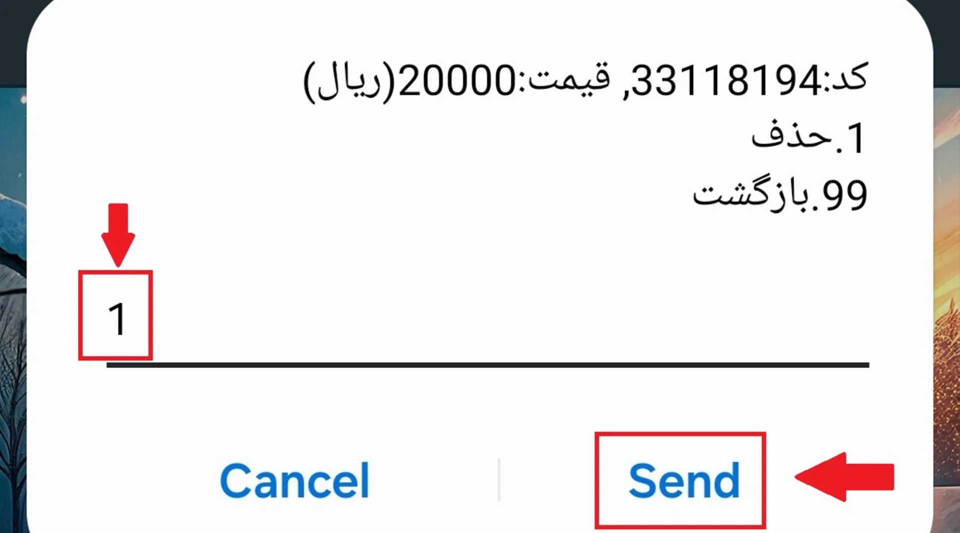لغو اهنگ پیشواز ایرانسل با استفاده از کد دستوری
