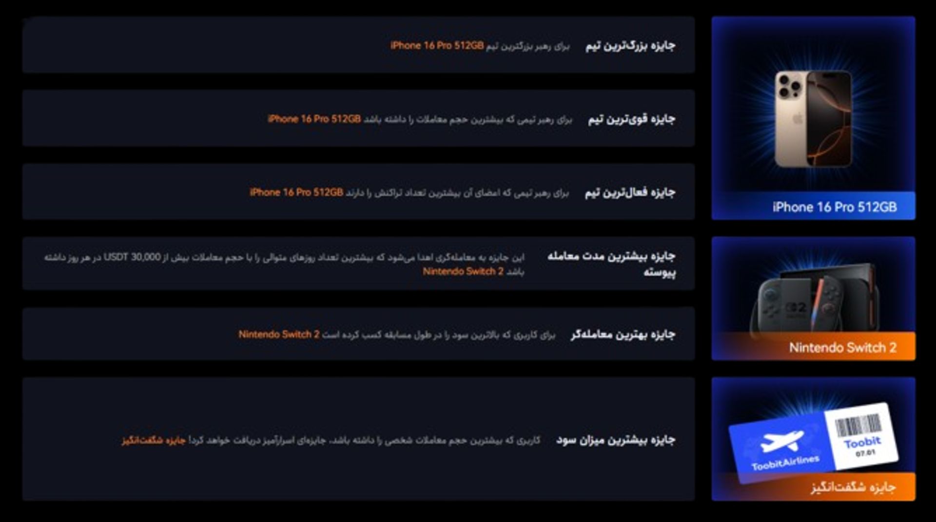 توبیت