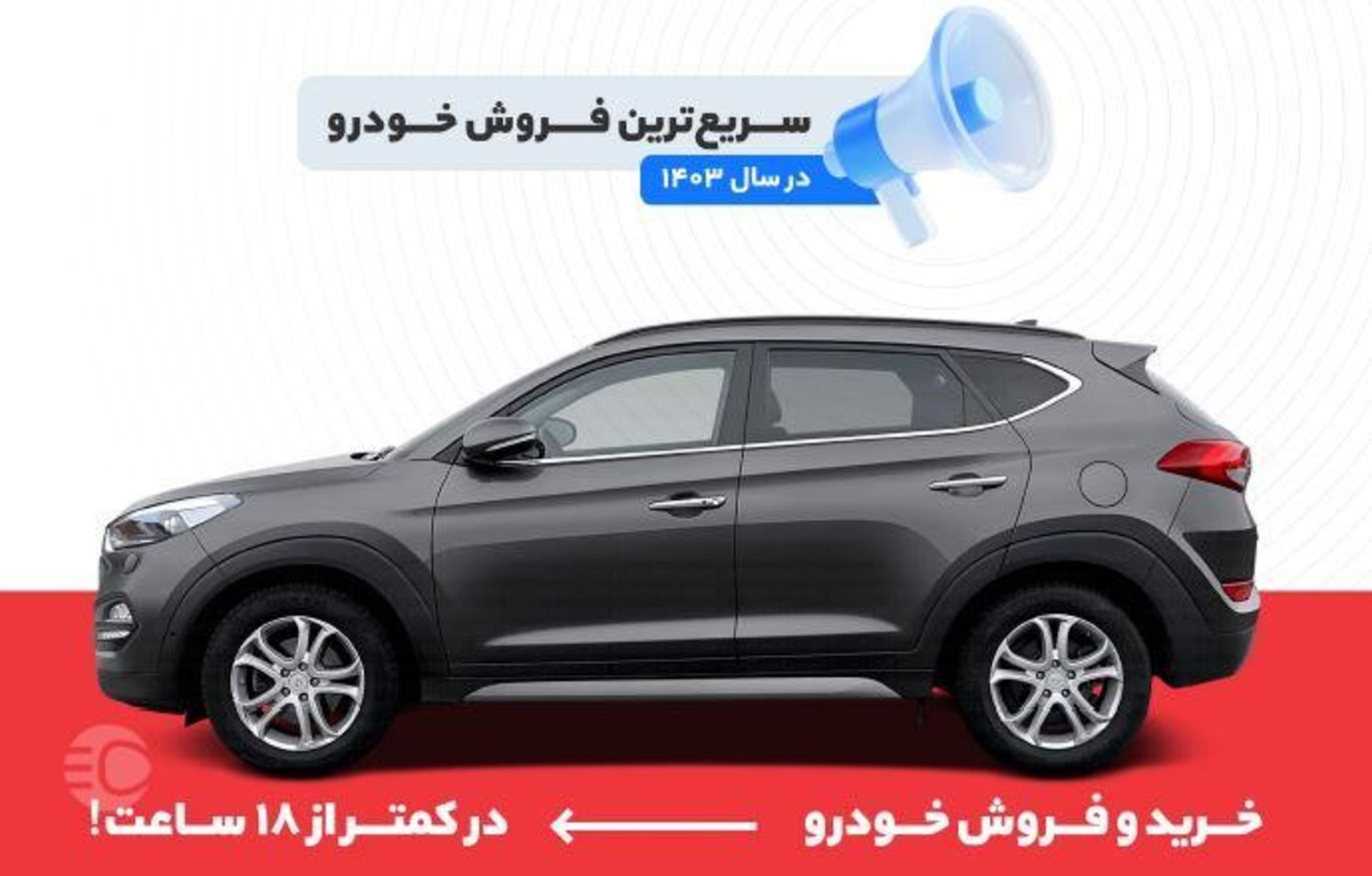 همراه‌مکانیک