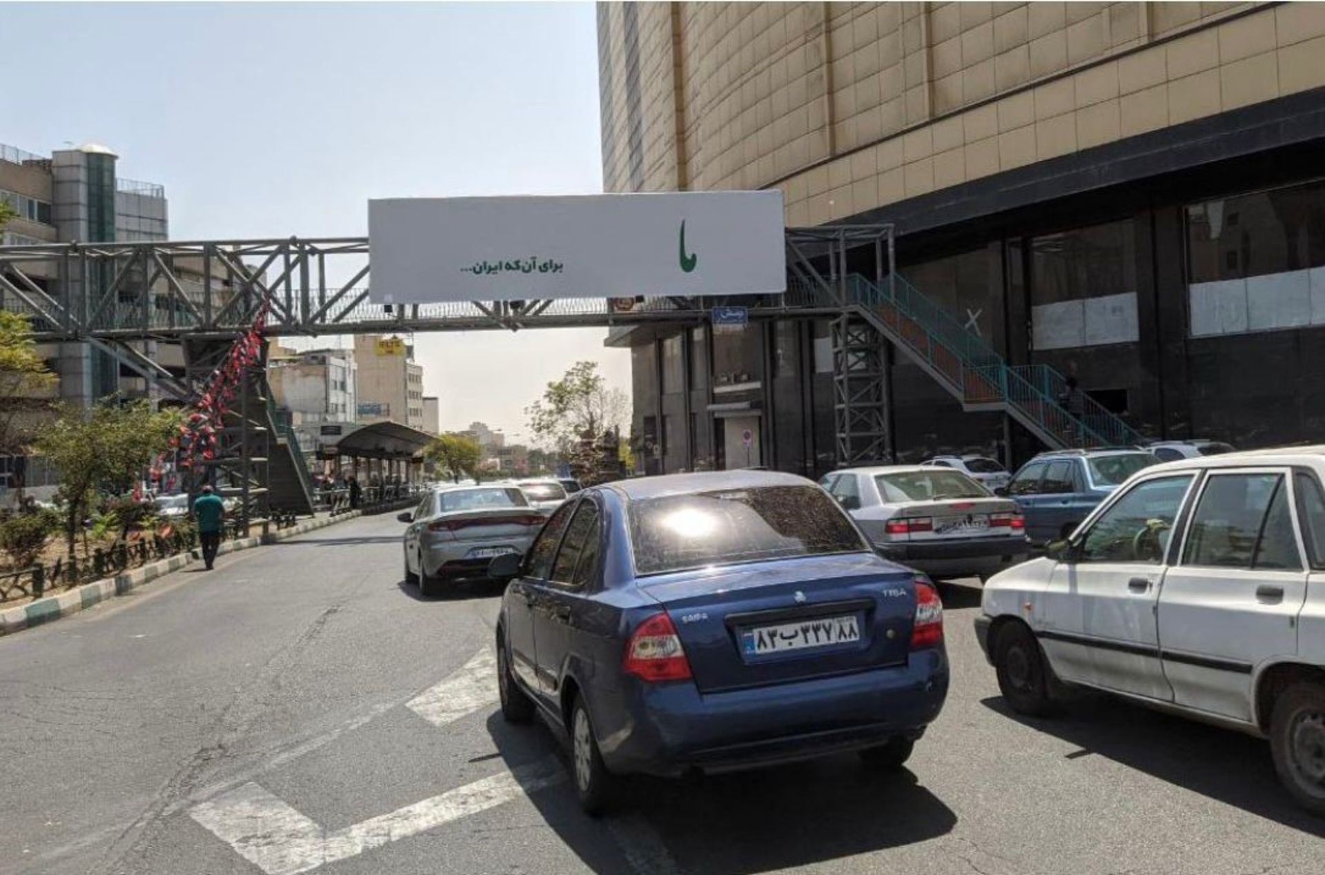 کمپین سازمان امور مالیاتی