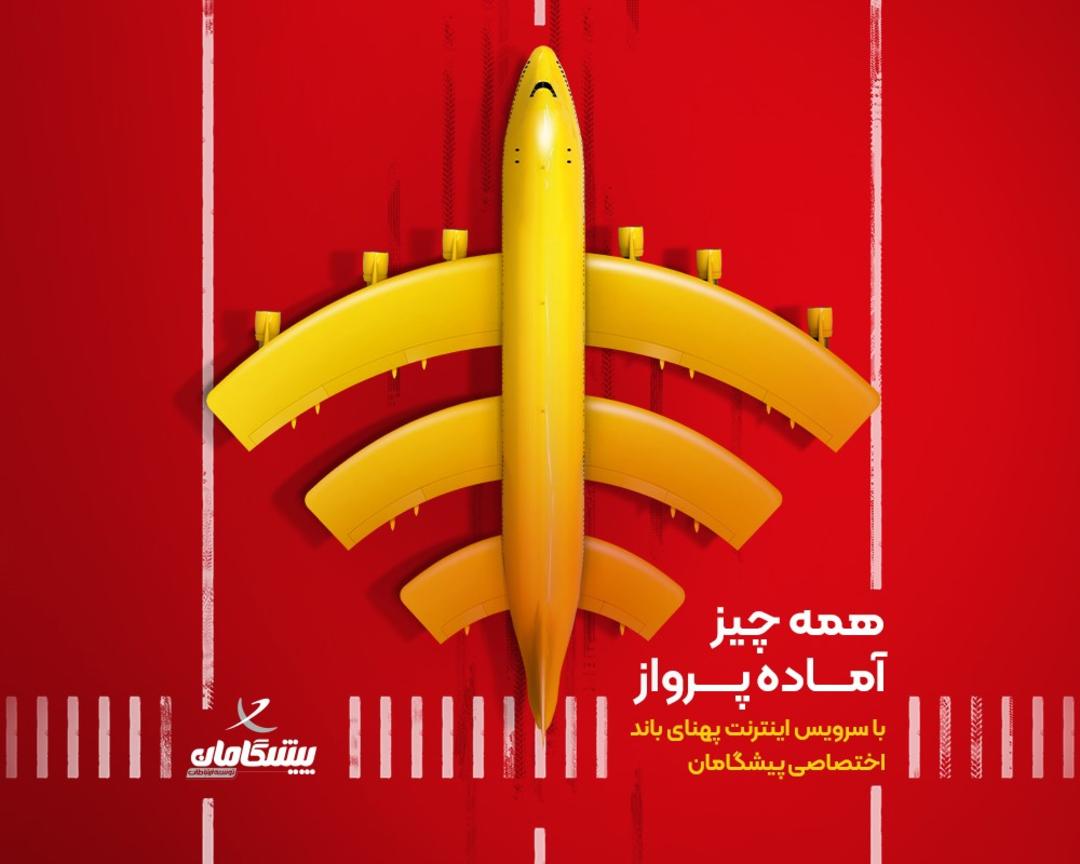 پیشگامان