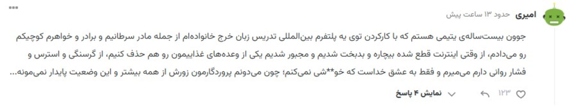 معضل کاهش درآمد در کامنت کاربر زومیت