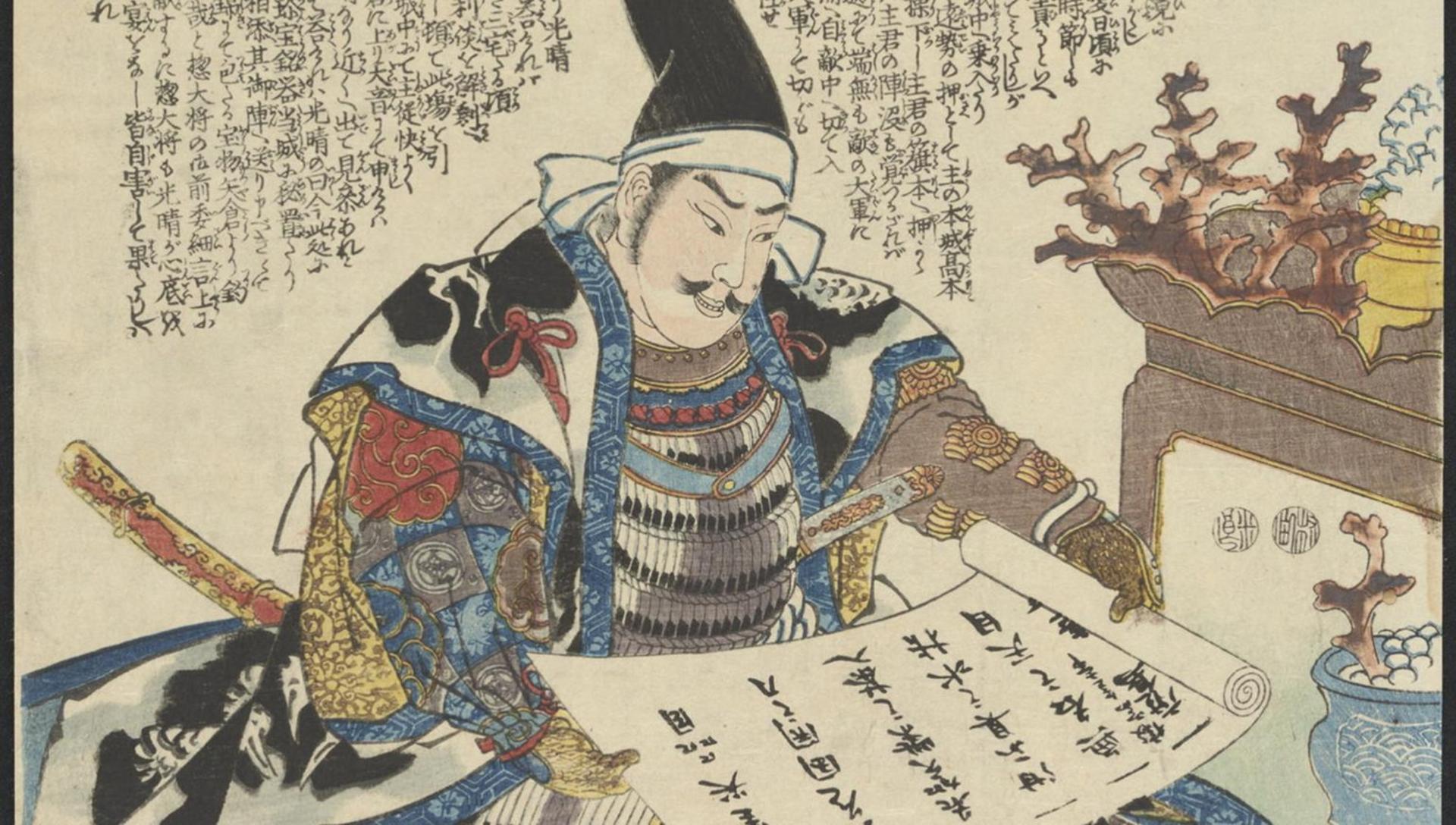  شخصیت سامورایی Mitsuharu در مجموعه‌ی Taiheiki Eiyūden