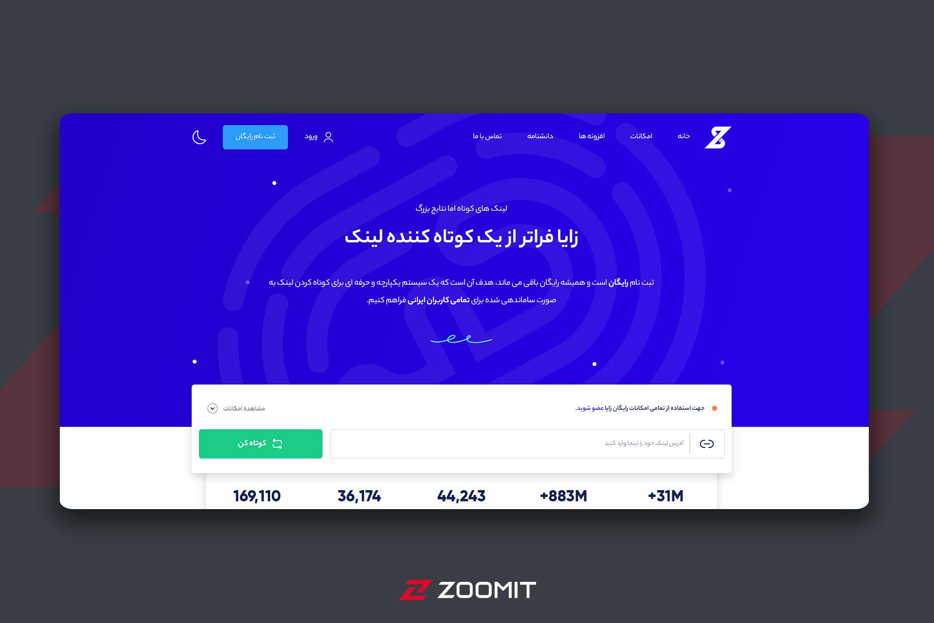 صفحه اول سایت zaya و باکس قرارگیری لینک