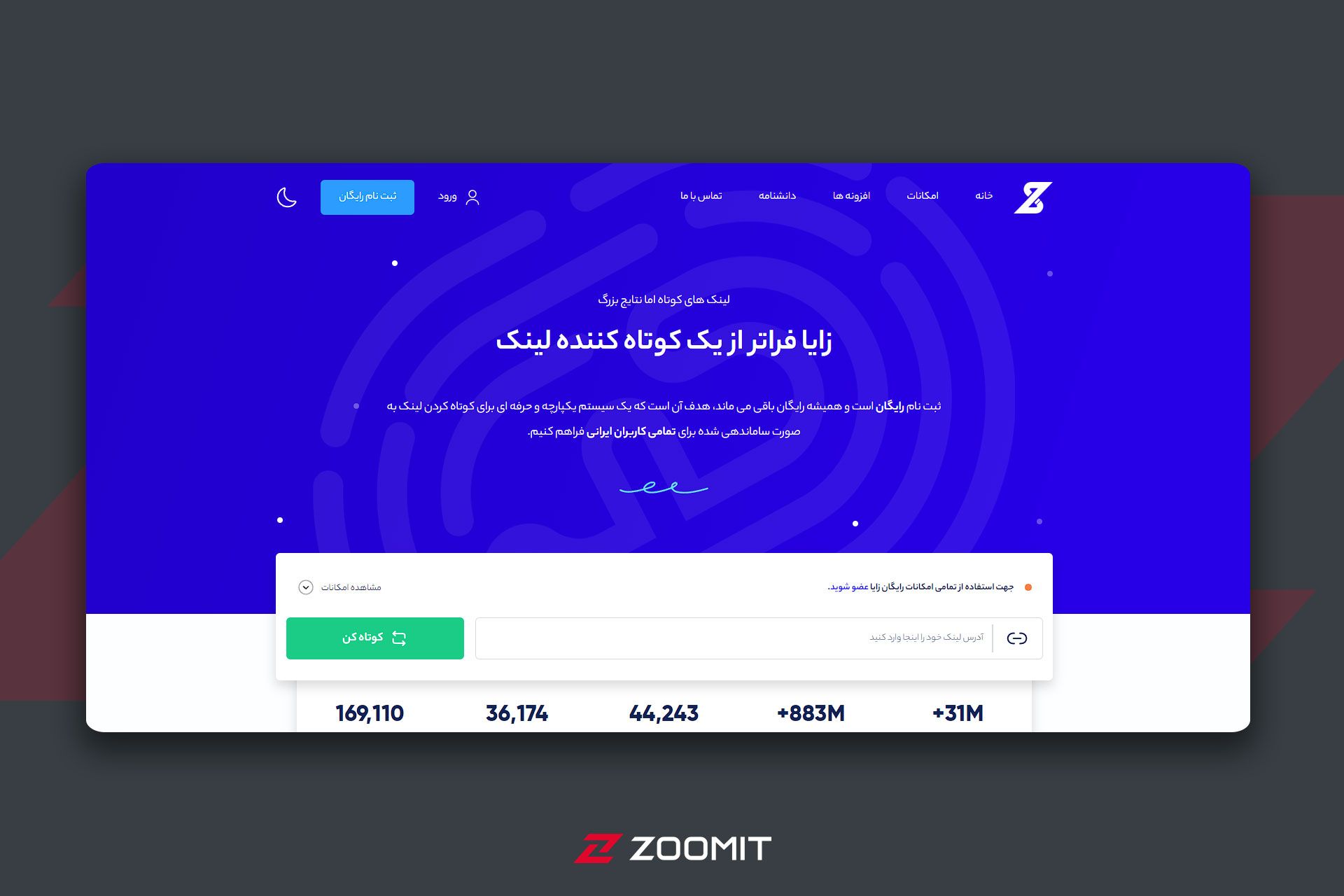 صفحه اول سایت zaya و باکس قرارگیری لینک