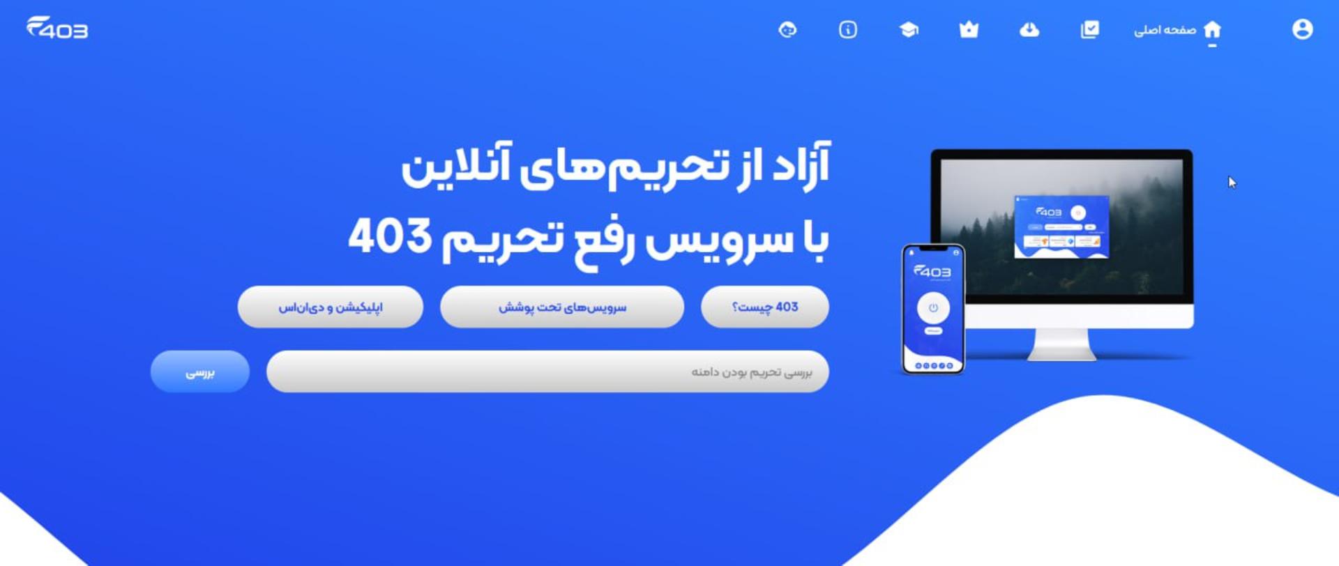 سایت 403