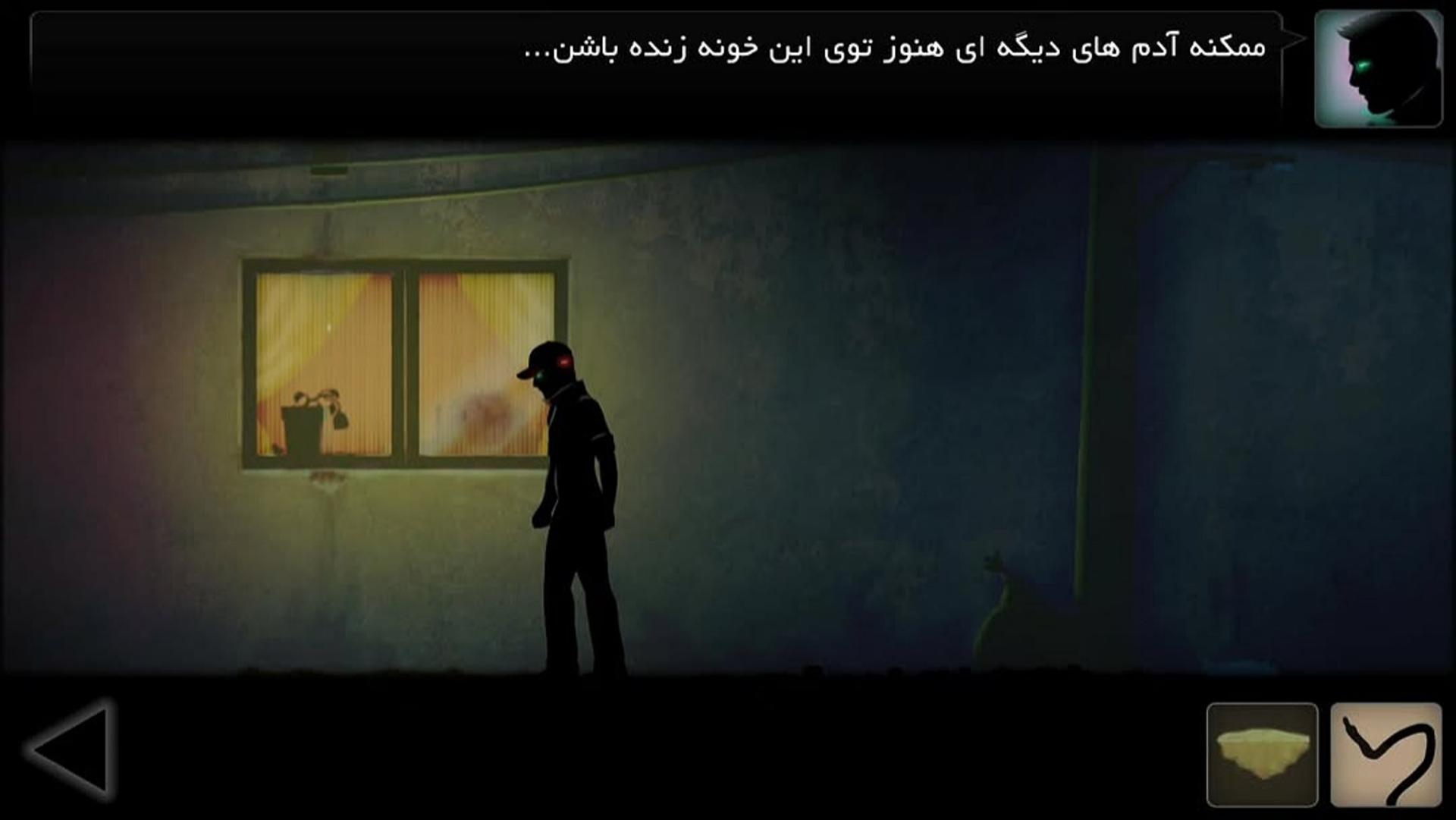 یک مرحله از اپیزود پنجم بازی ۴۱۱۴۸