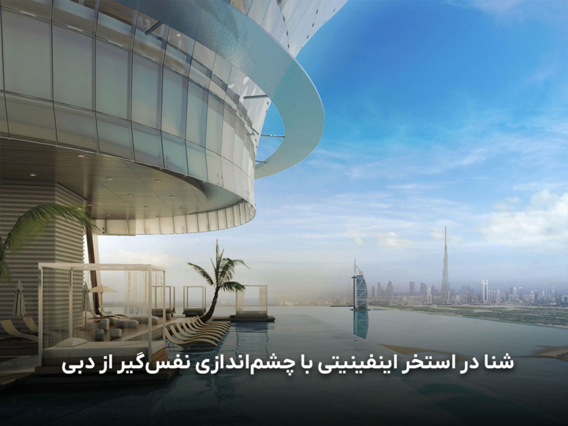 دبی دیسکانت