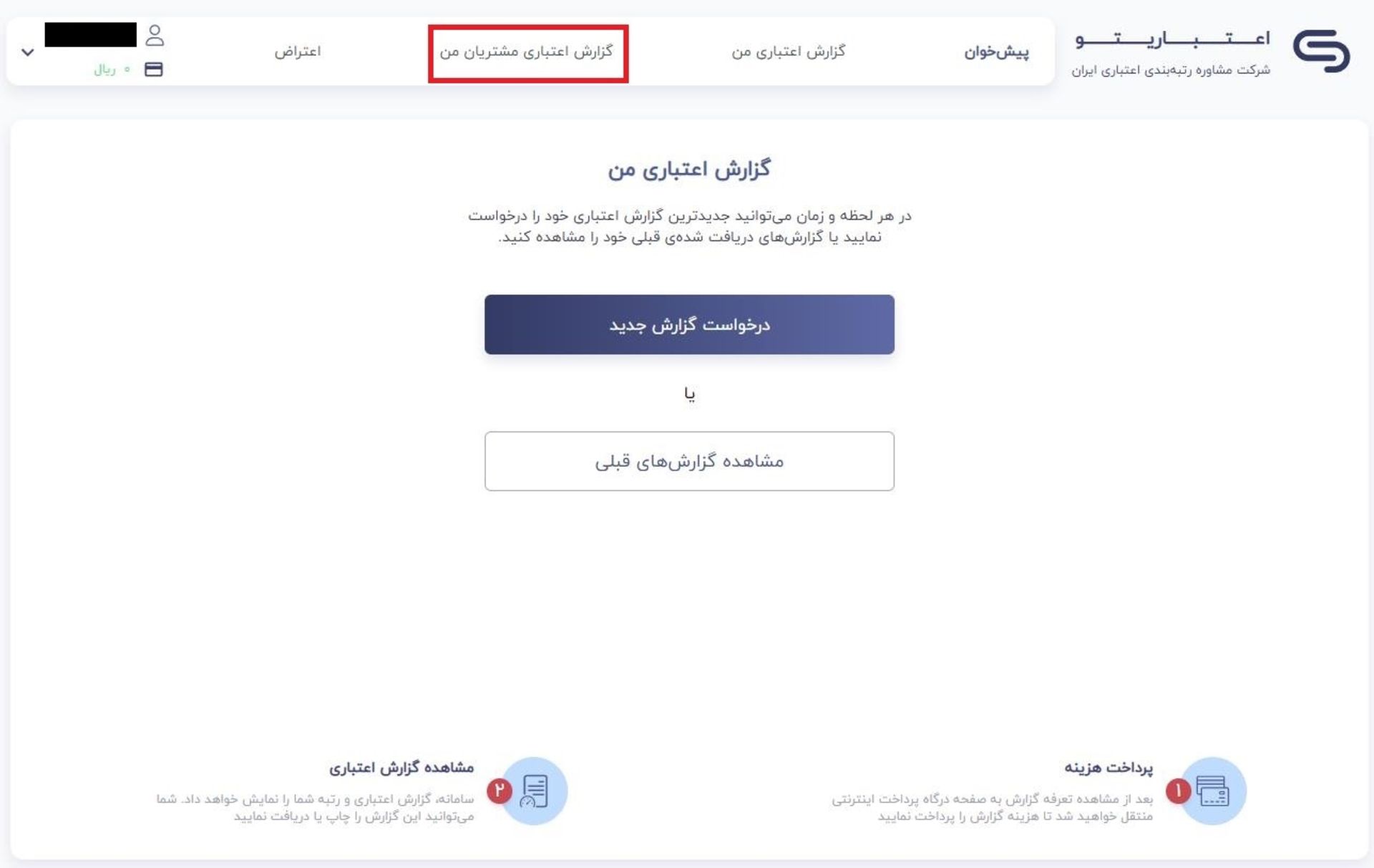 اعتباریتو