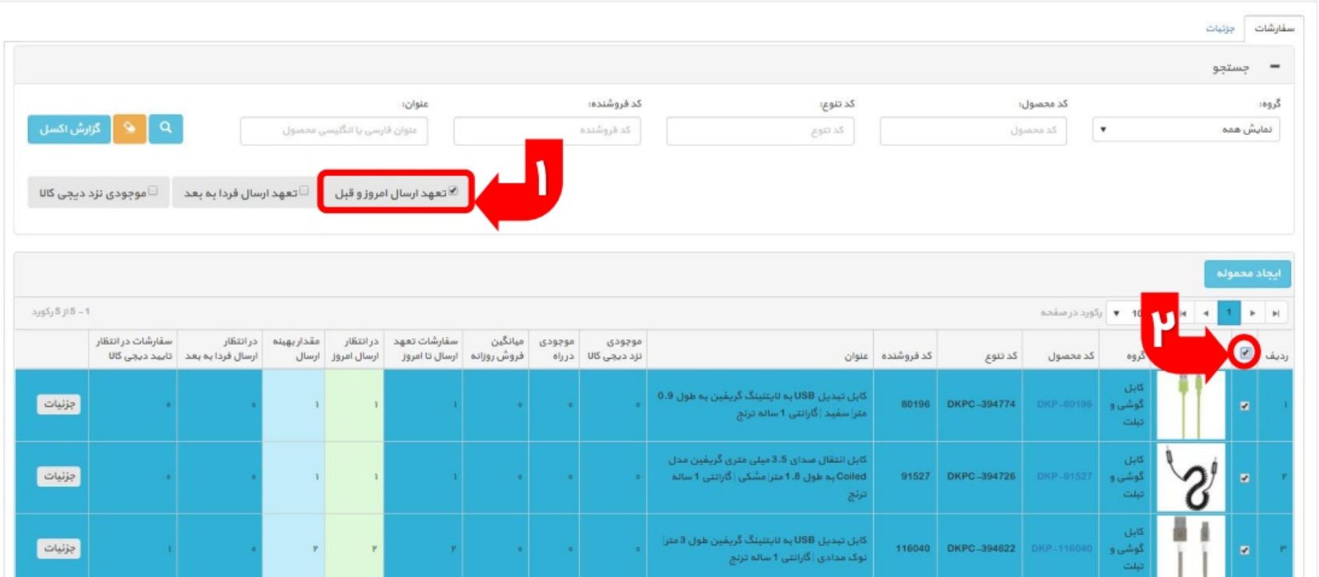 پنل فروشندگان دیجی‌کالا