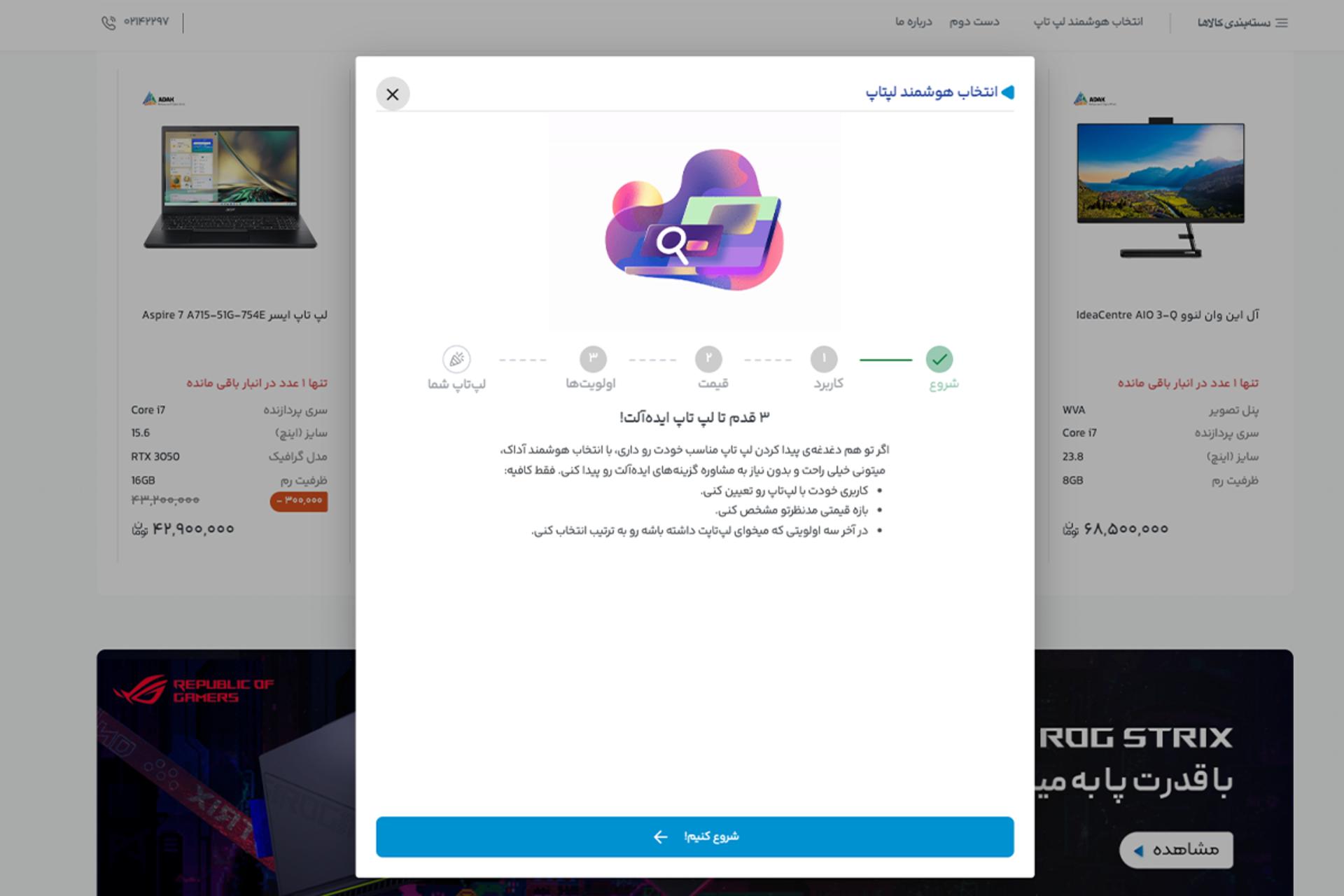 خرید کالای دیجیتال از آداک شاپ