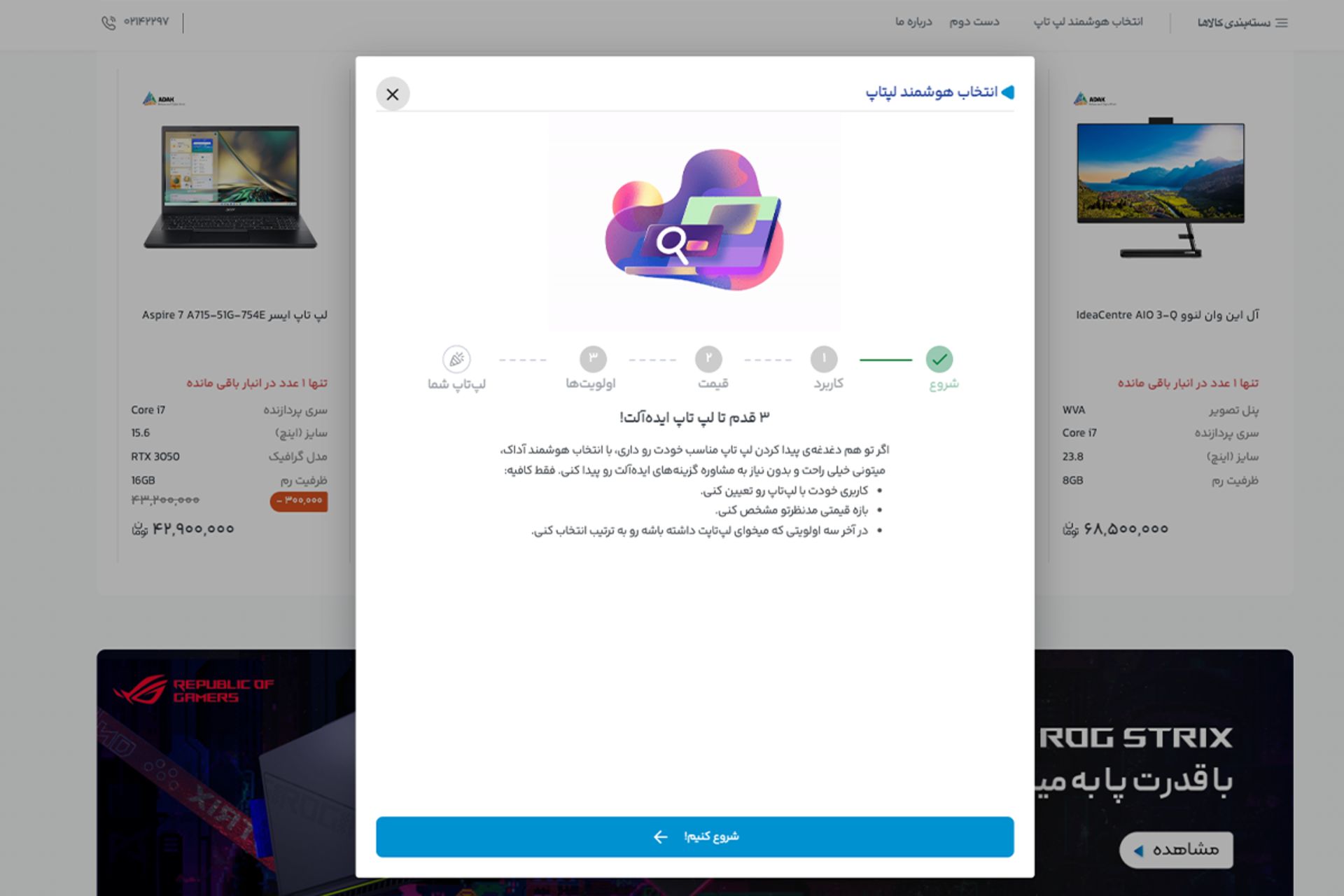 خرید کالای دیجیتال از آداک شاپ