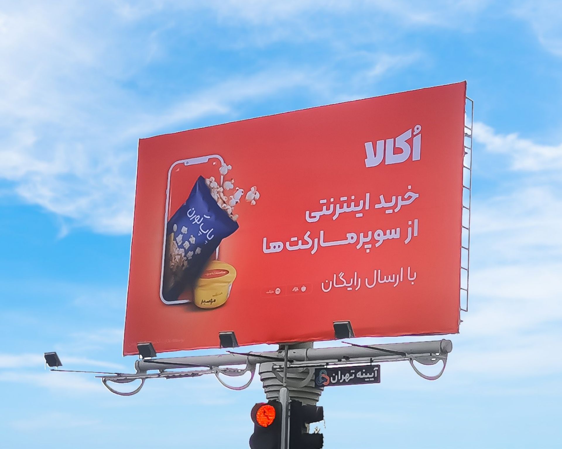 اکالا