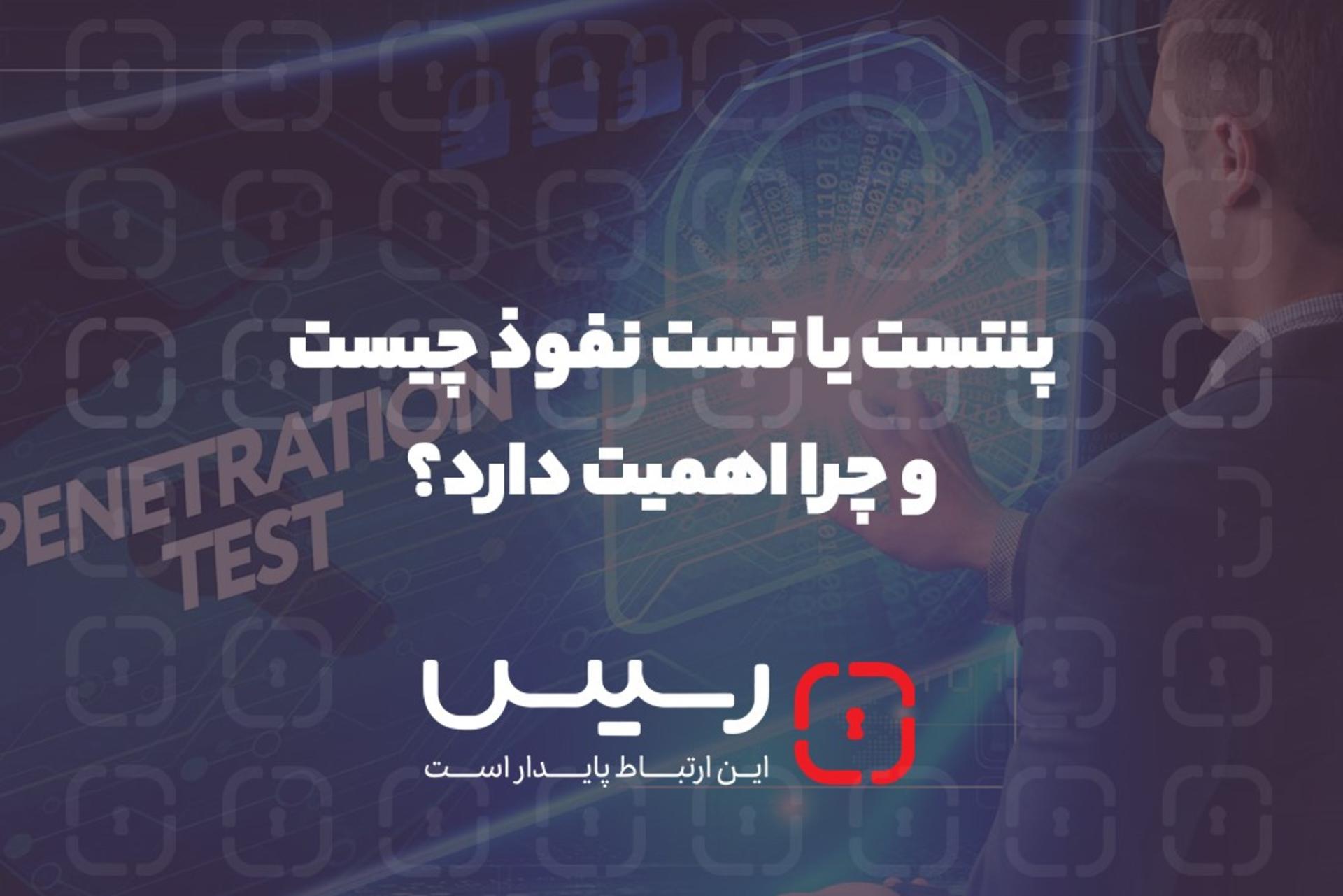 رسیس