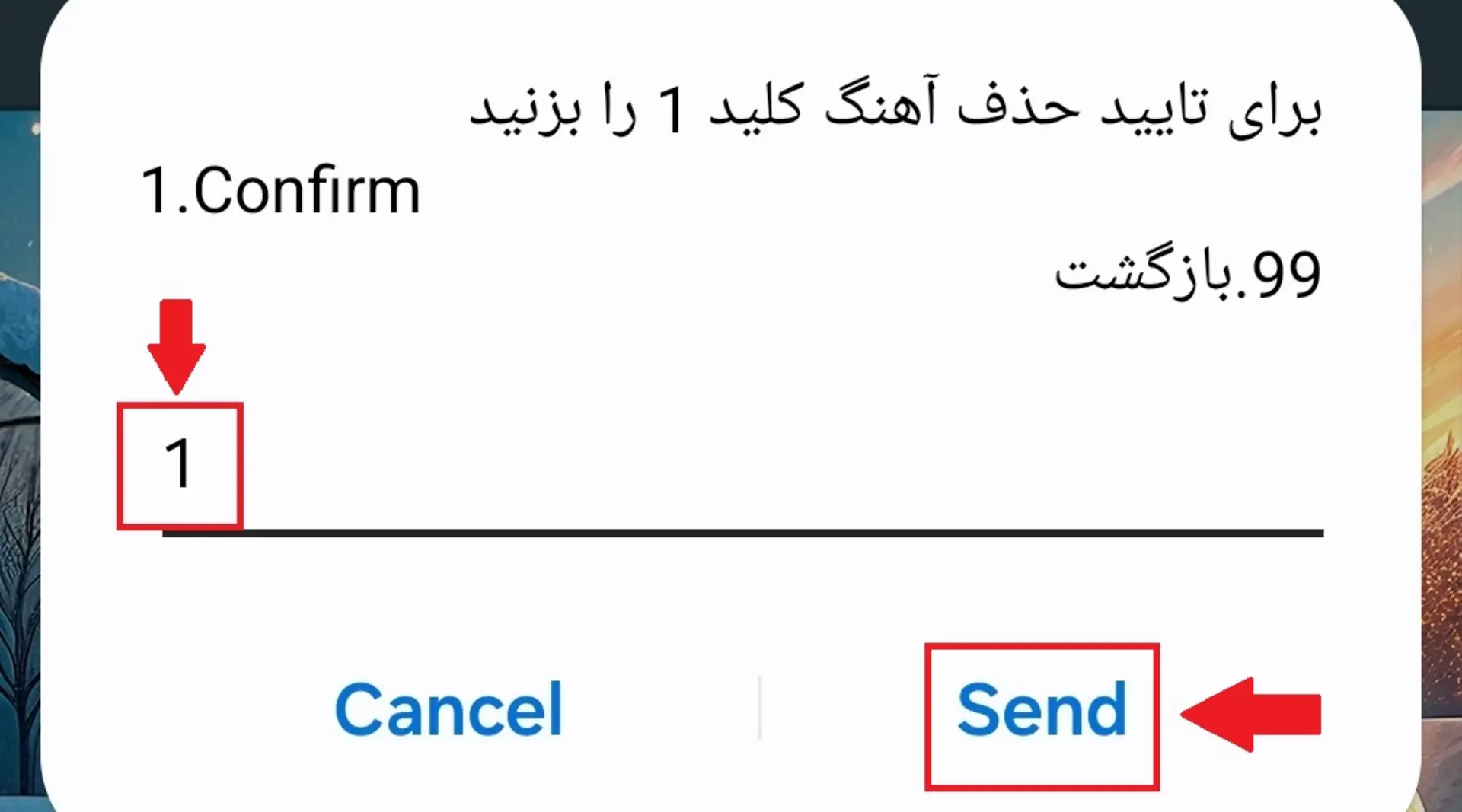 لغو اهنگ پیشواز ایرانسل با استفاده از کد دستوری