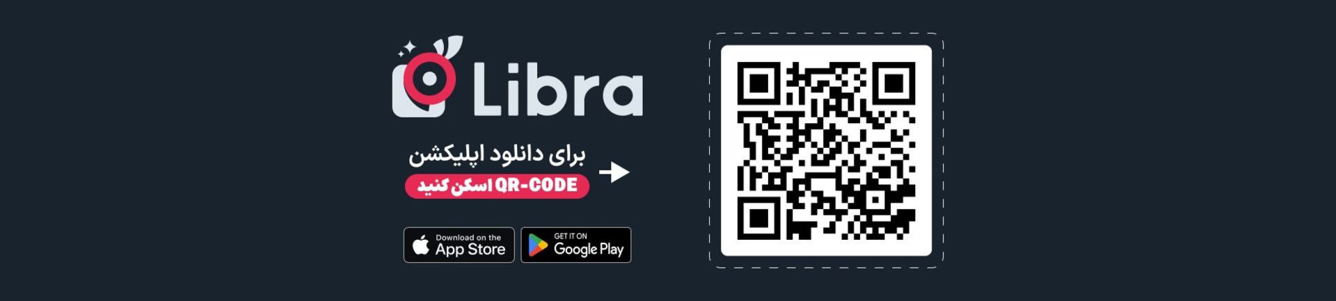  لیبرا بوکس