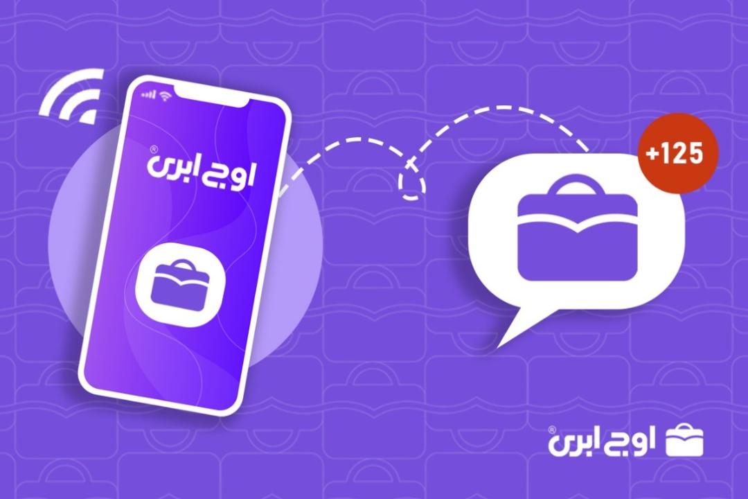 اوج ابری