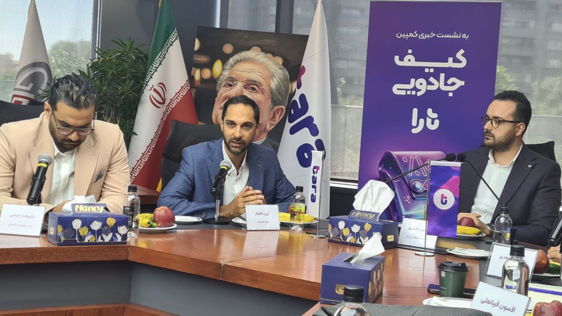 نشست خبری تارا