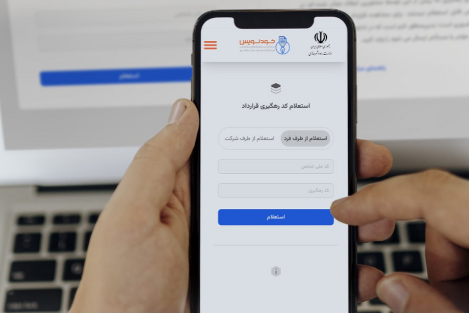 اتاق اصناف: با اختلال اینترنت در شهرستان‌ها استفاده از سامانه «خودنویس» ممکن نیست