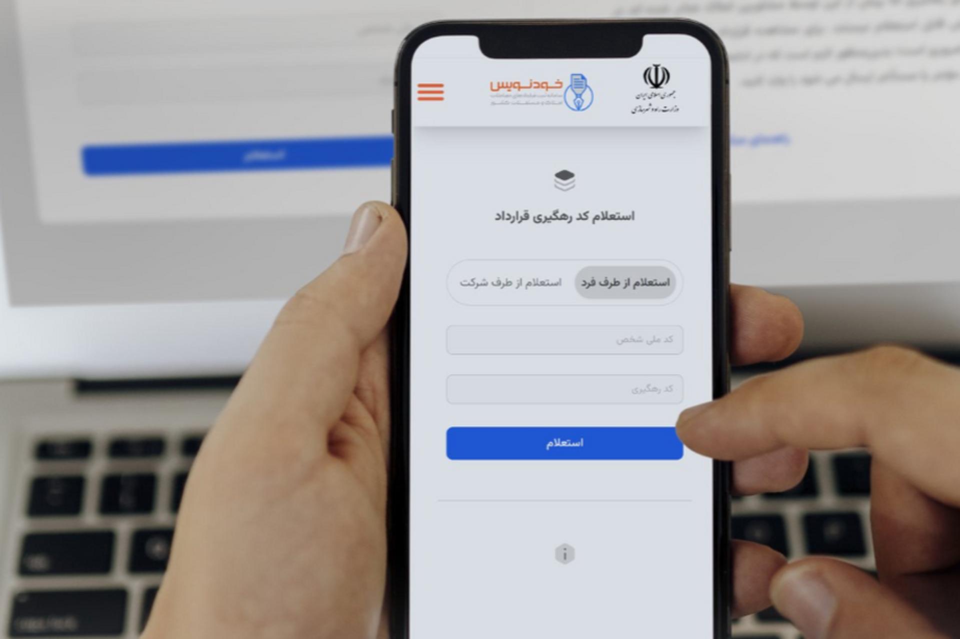 سامانه خودنویس در گوشی